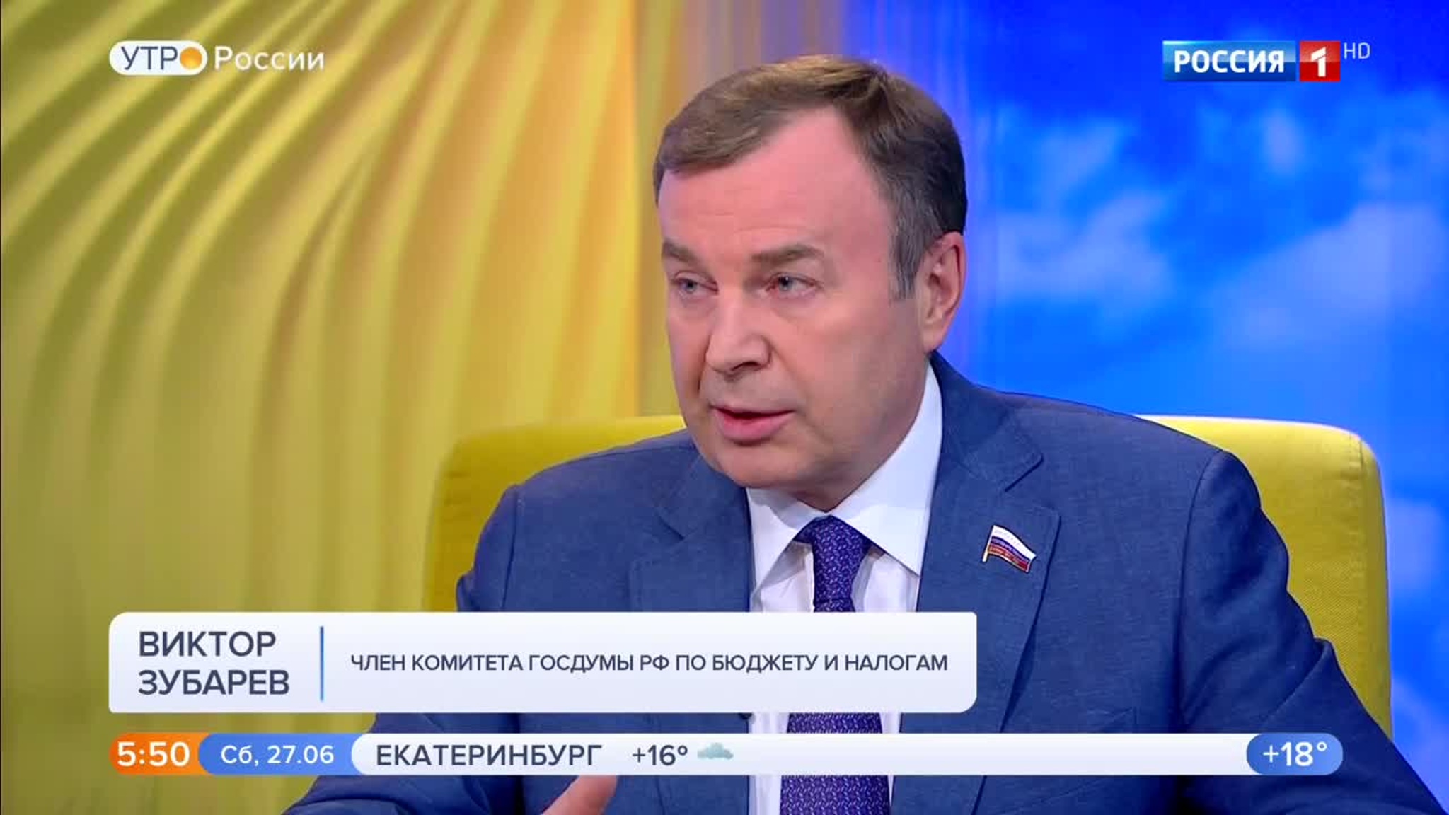 Эфир от 27.06.2020