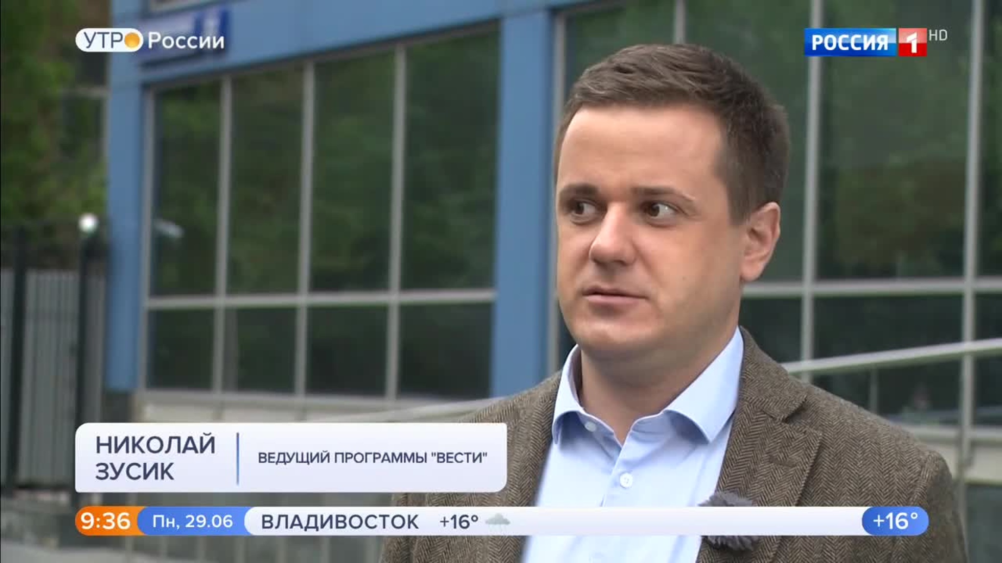 Эфир от 29.06.2020 (09:30)