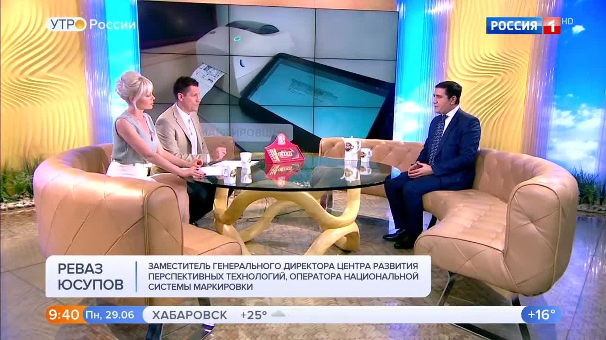 Эфир от 29.06.2020 (09:30)