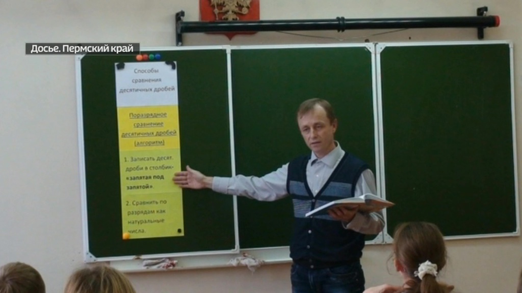 Пермский учитель получил 9,5 лет за шлепок