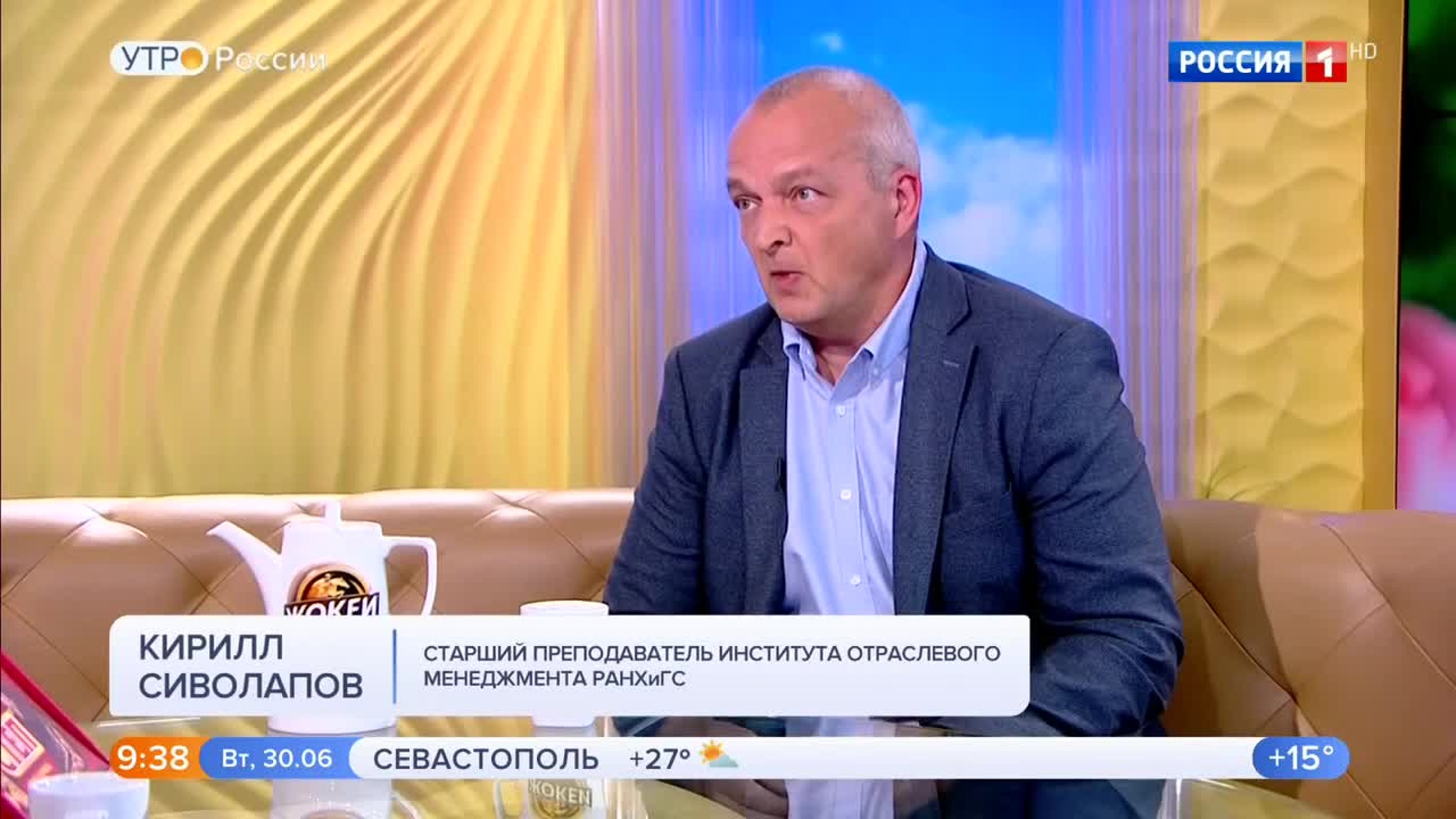 Эфир от 30.06.2020 (09:30)