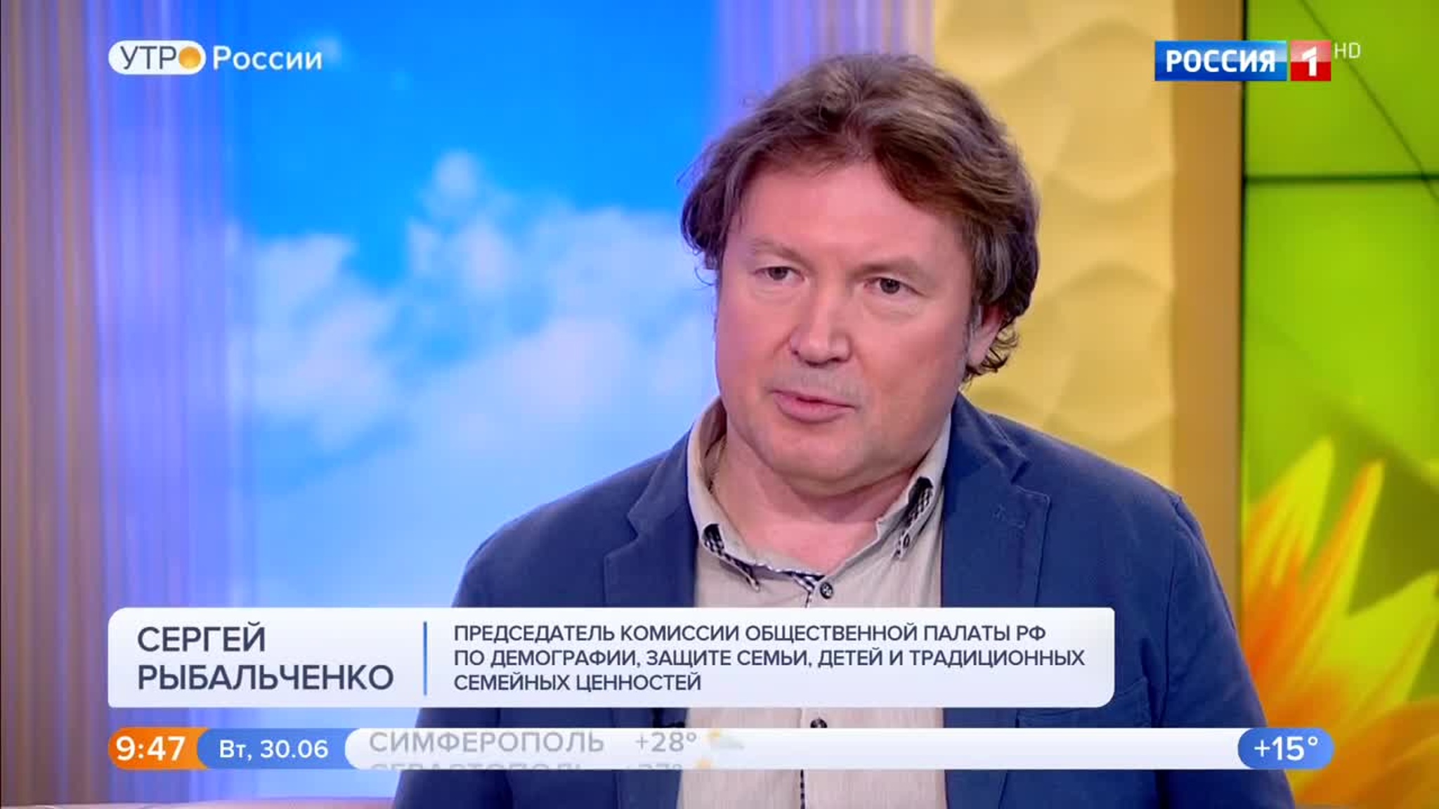 Эфир от 30.06.2020 (09:30)