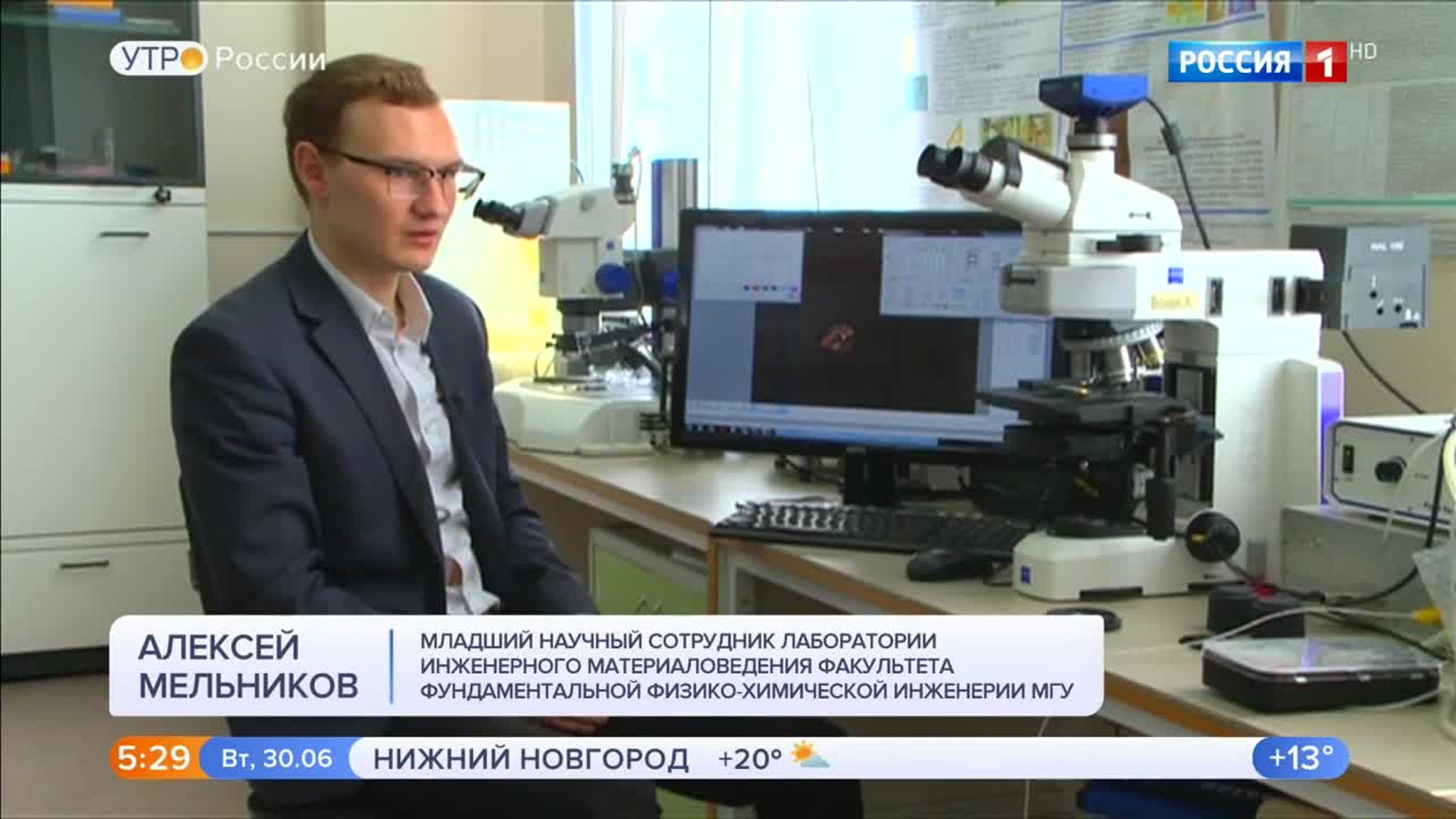 Эфир от 30.06.2020 (05:00)