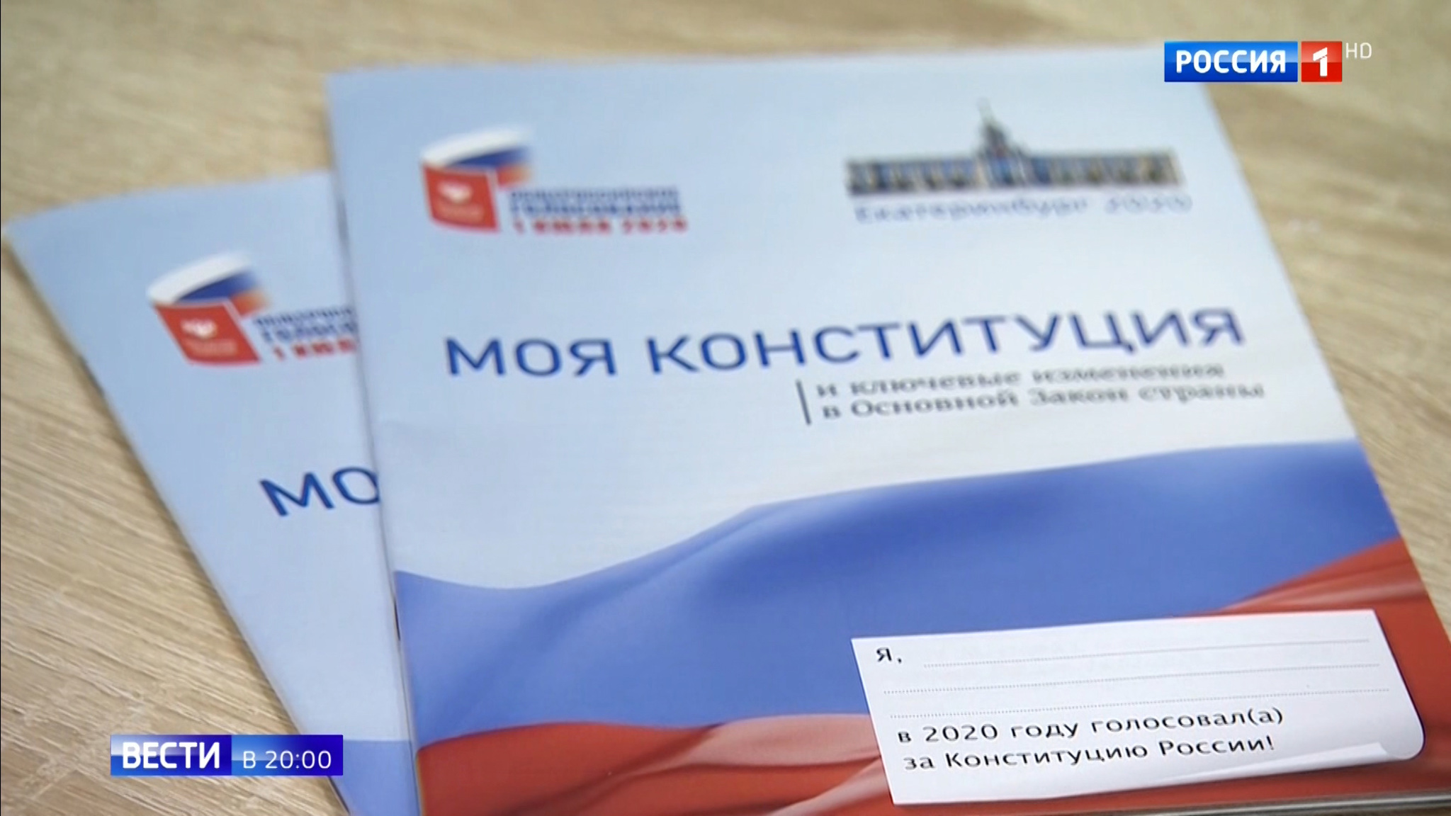 Эфир от 30.06.2020