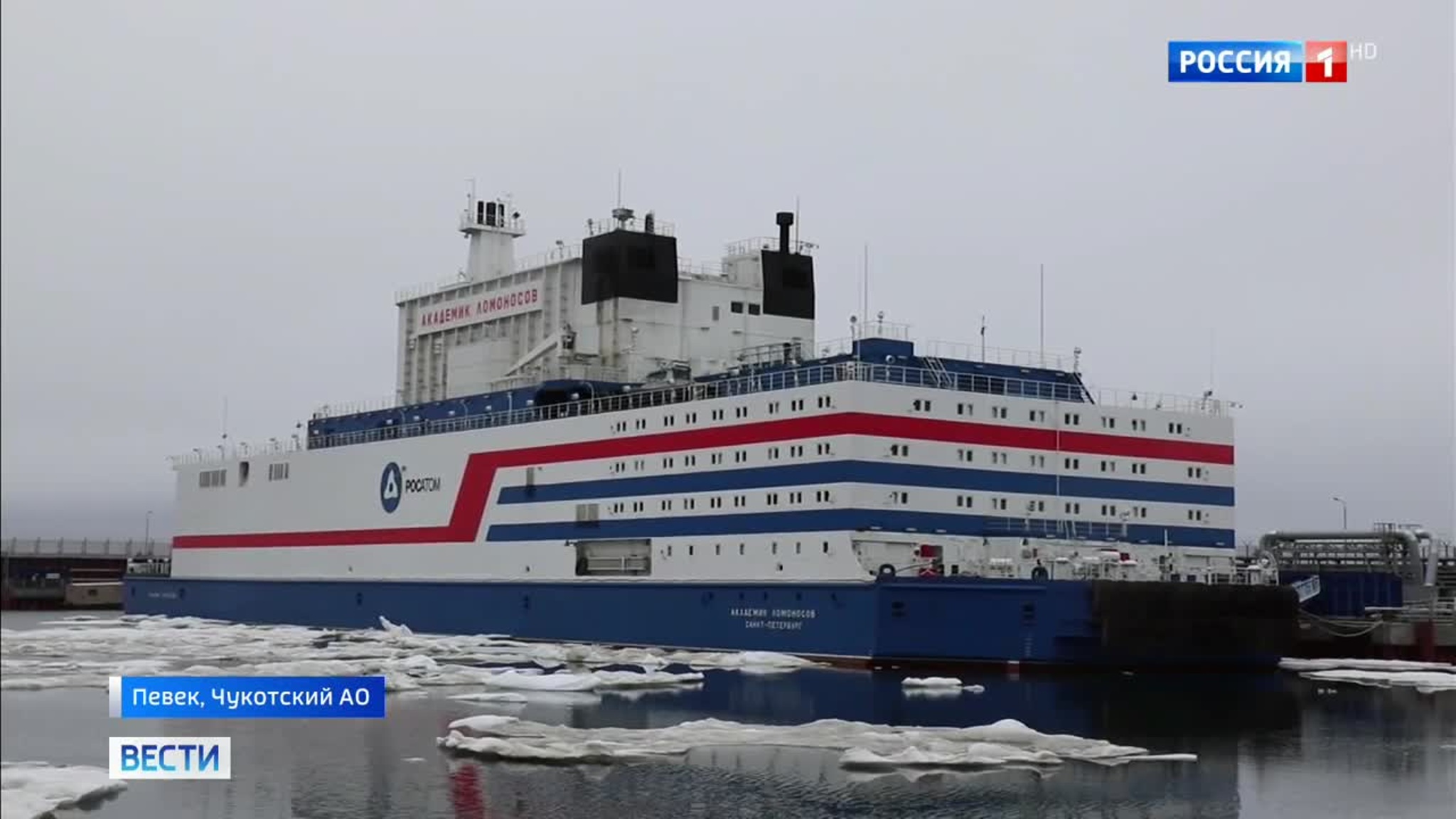 На Чукотке заработала уникальная плавучая АЭС