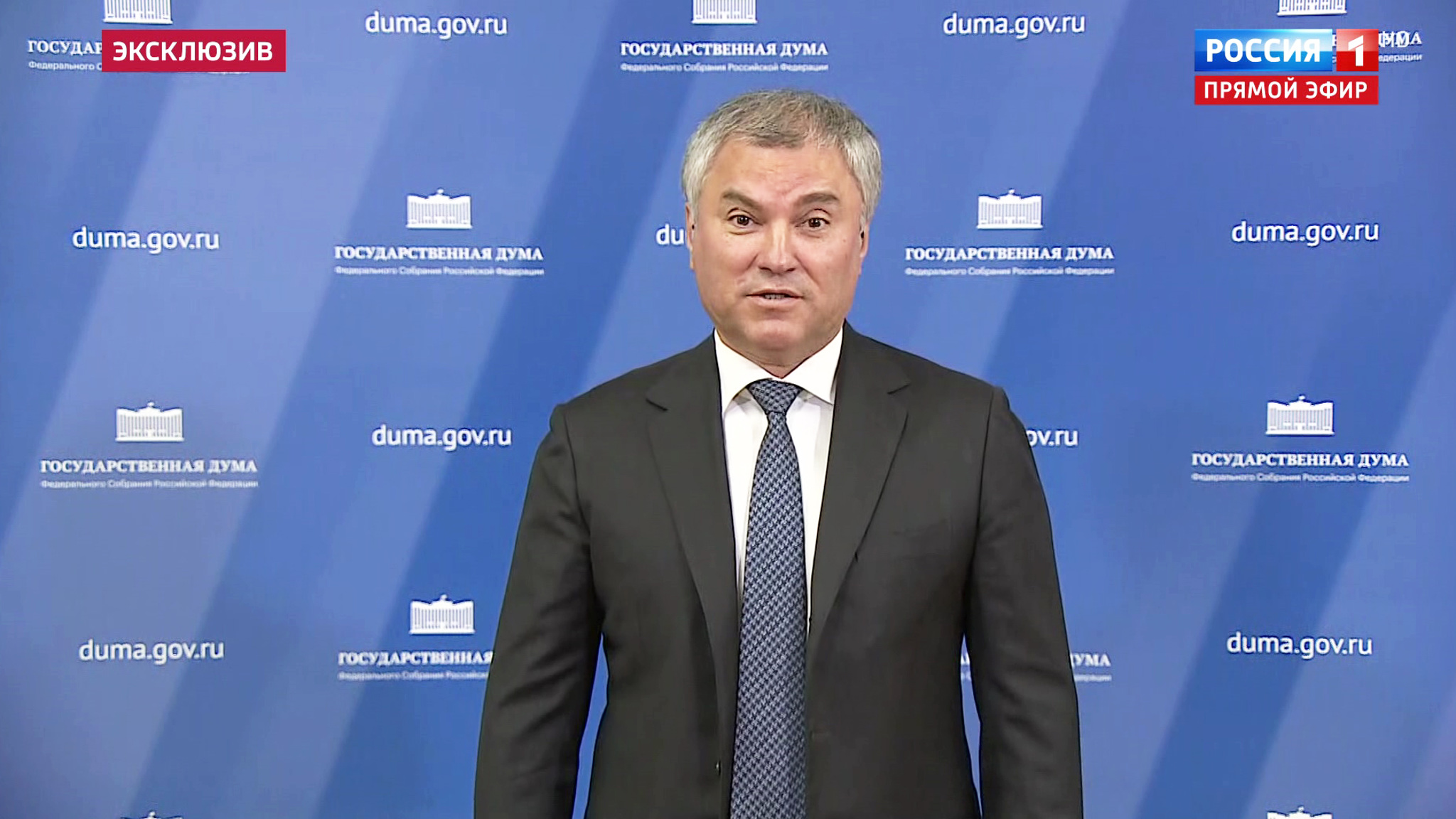 Вячеслав Володин: Поправки к Конституции сделают страну сильнее (эфир от 02.07.20)
