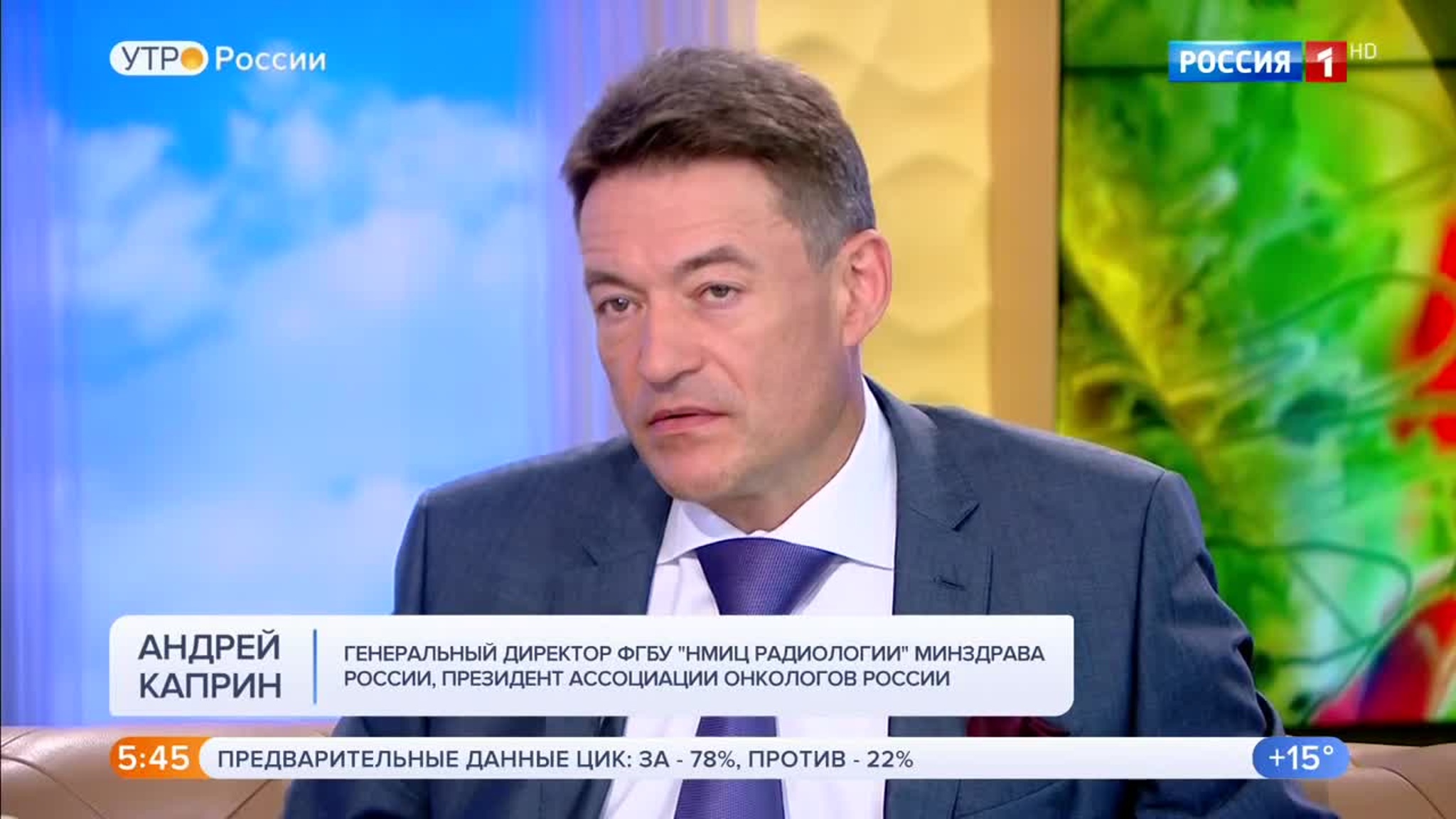 Эфир от 02.07.2020 (05:00)