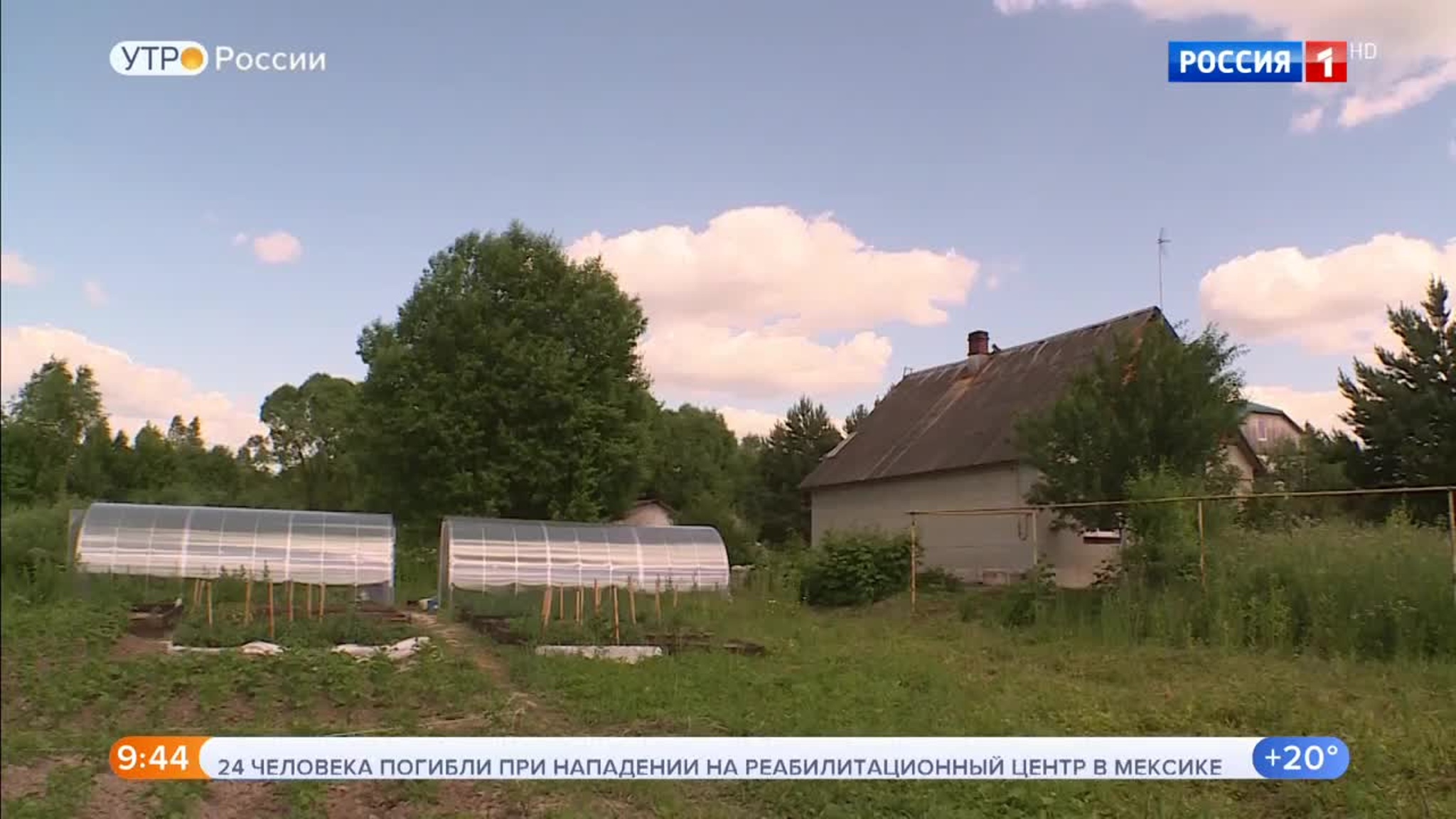Эфир от 02.07.2020 (09:30)