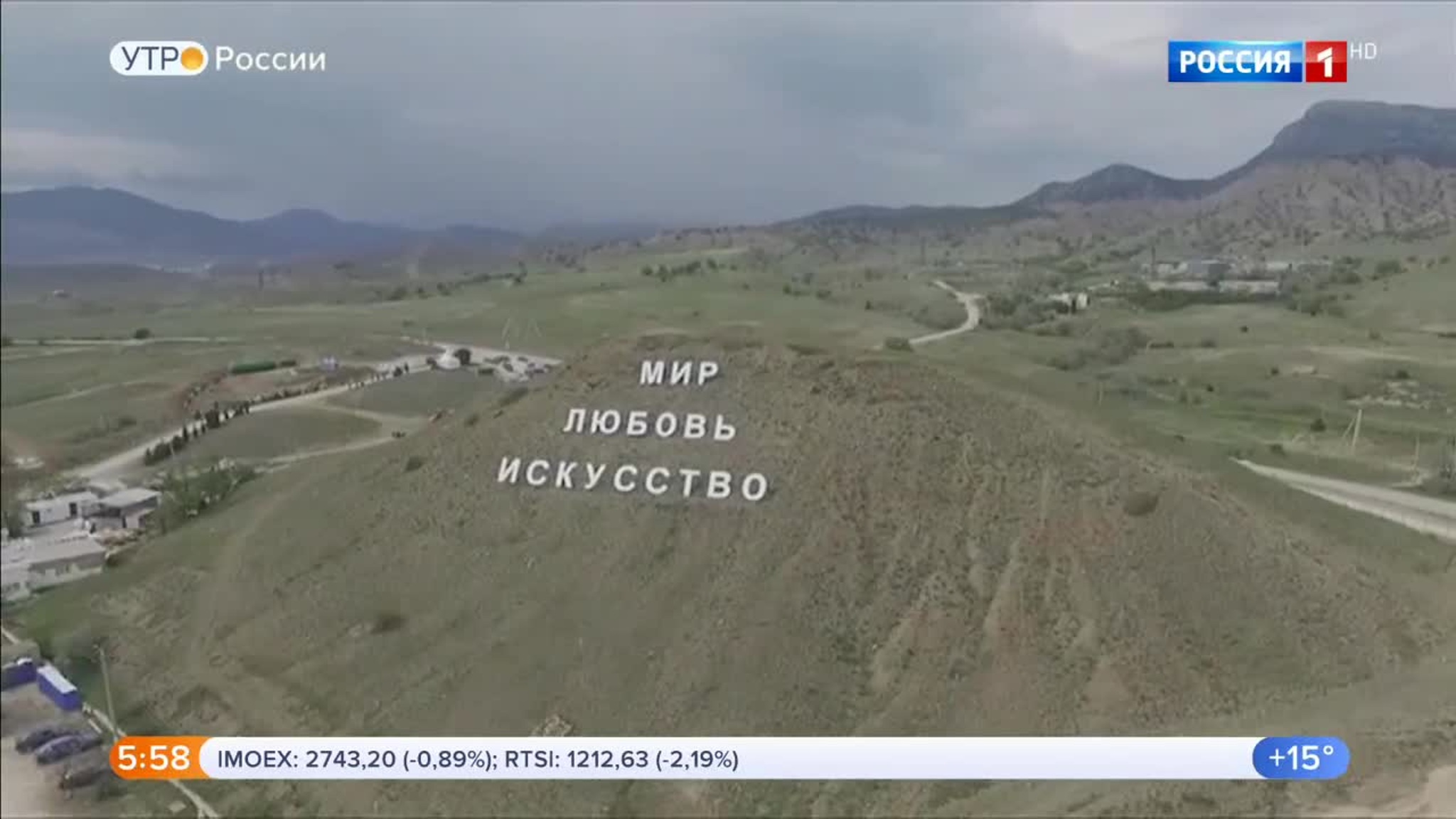 Эфир от 02.07.2020 (05:00)