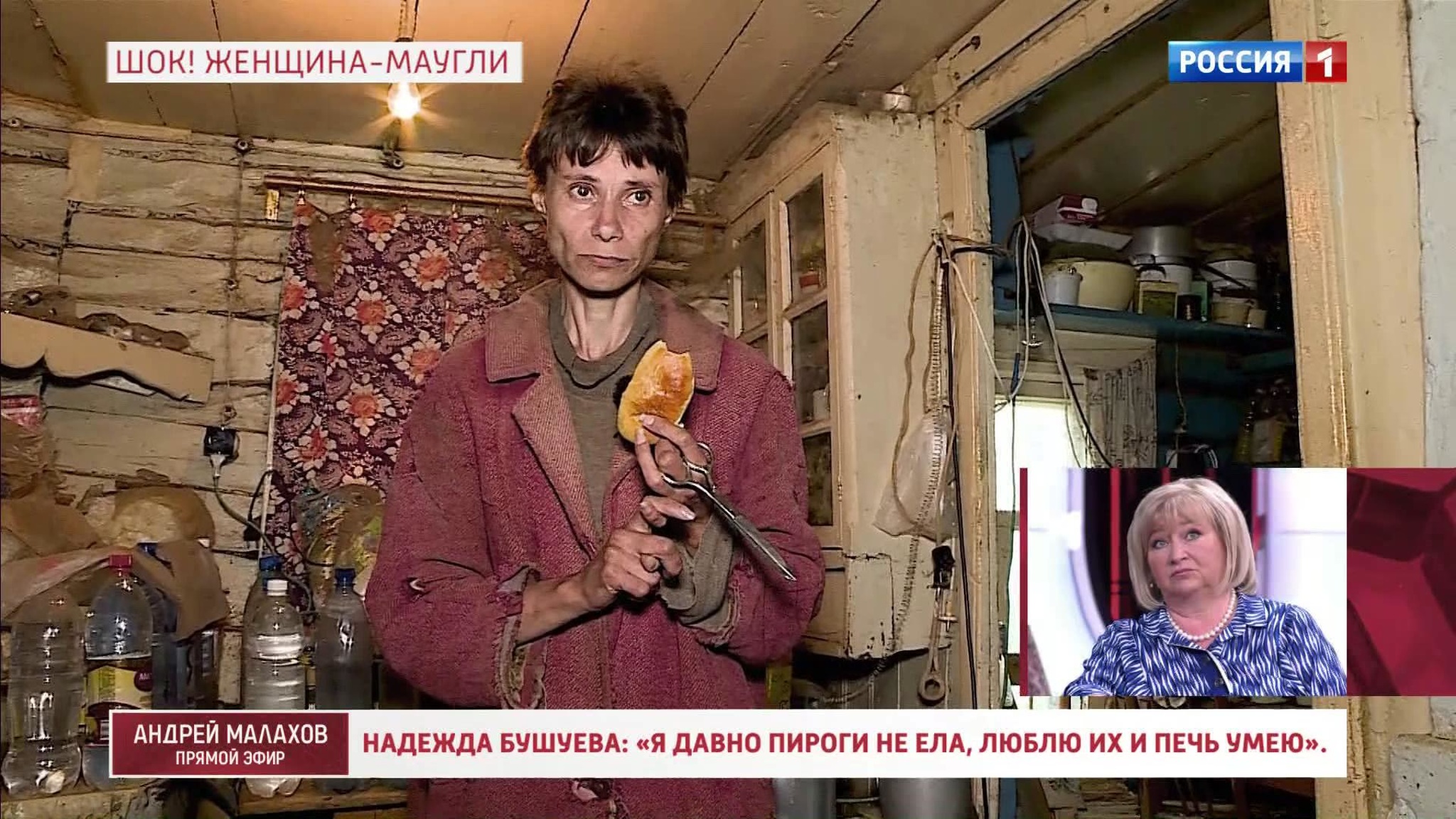 Женщина-маугли: "Я люблю кошачий корм"