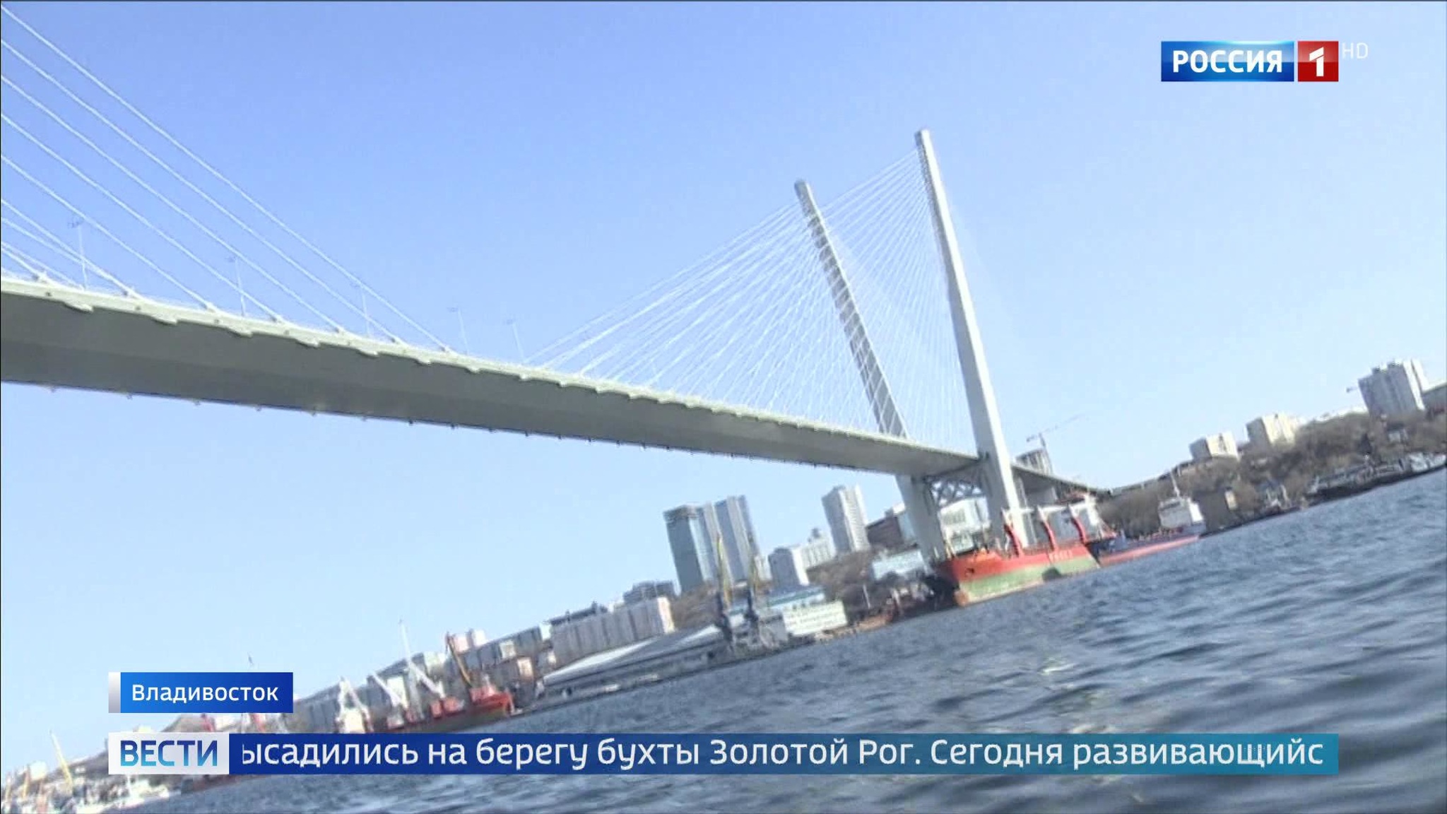 Восточный форпост России: Владивостоку исполнилось 160 лет
