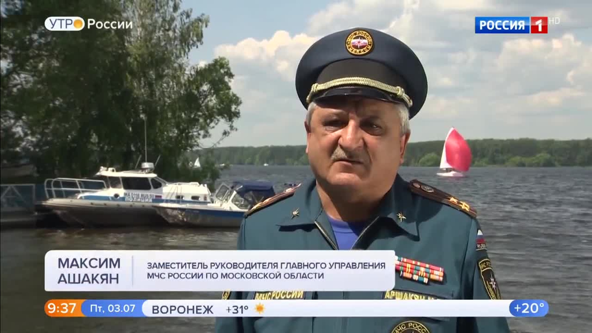 Эфир от 03.07.2020 (09:30)