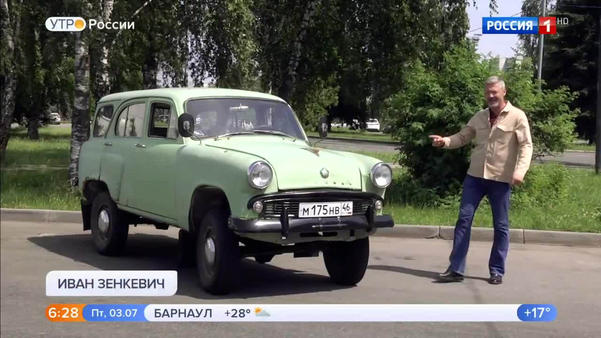 Эфир от 03.07.2020 (05:00)