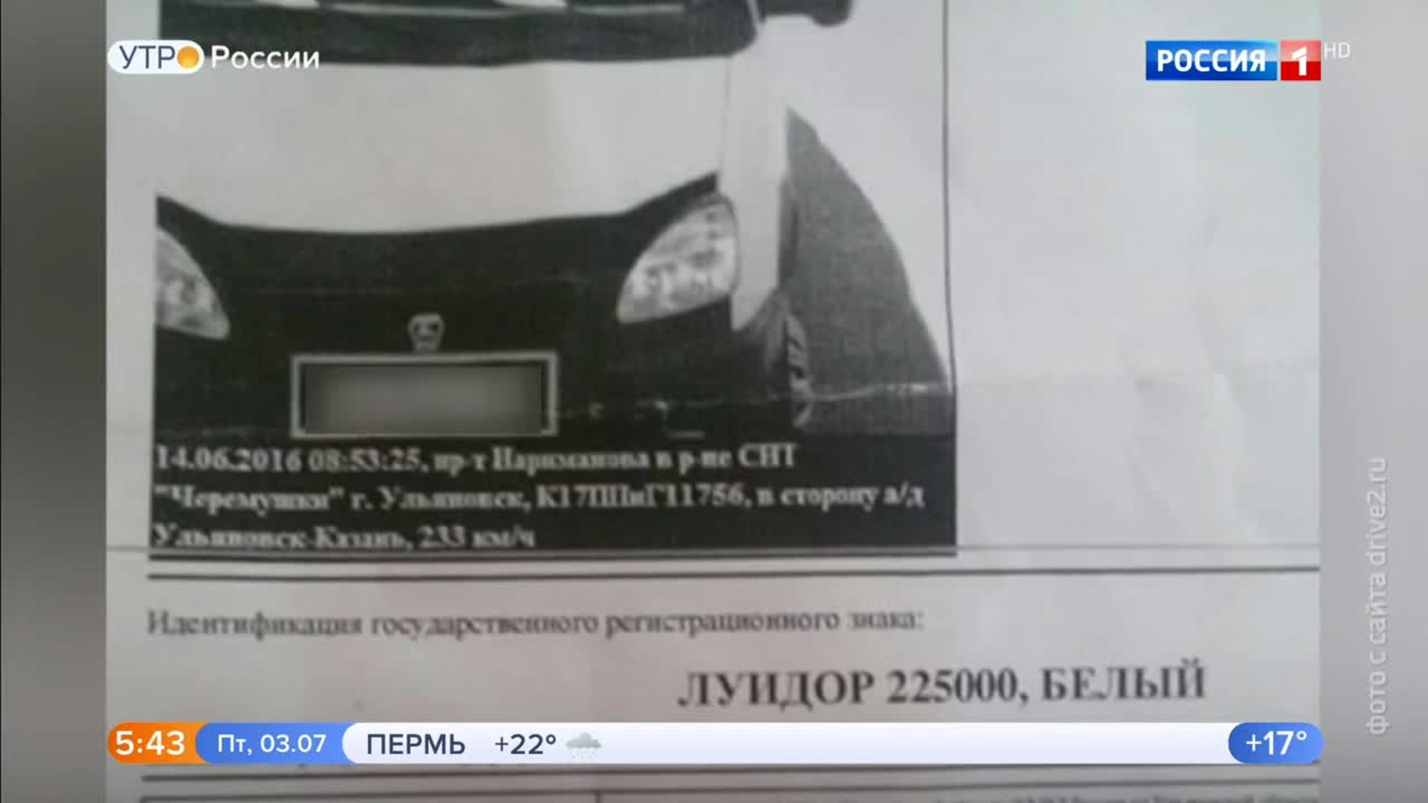 Эфир от 03.07.2020 (05:00)