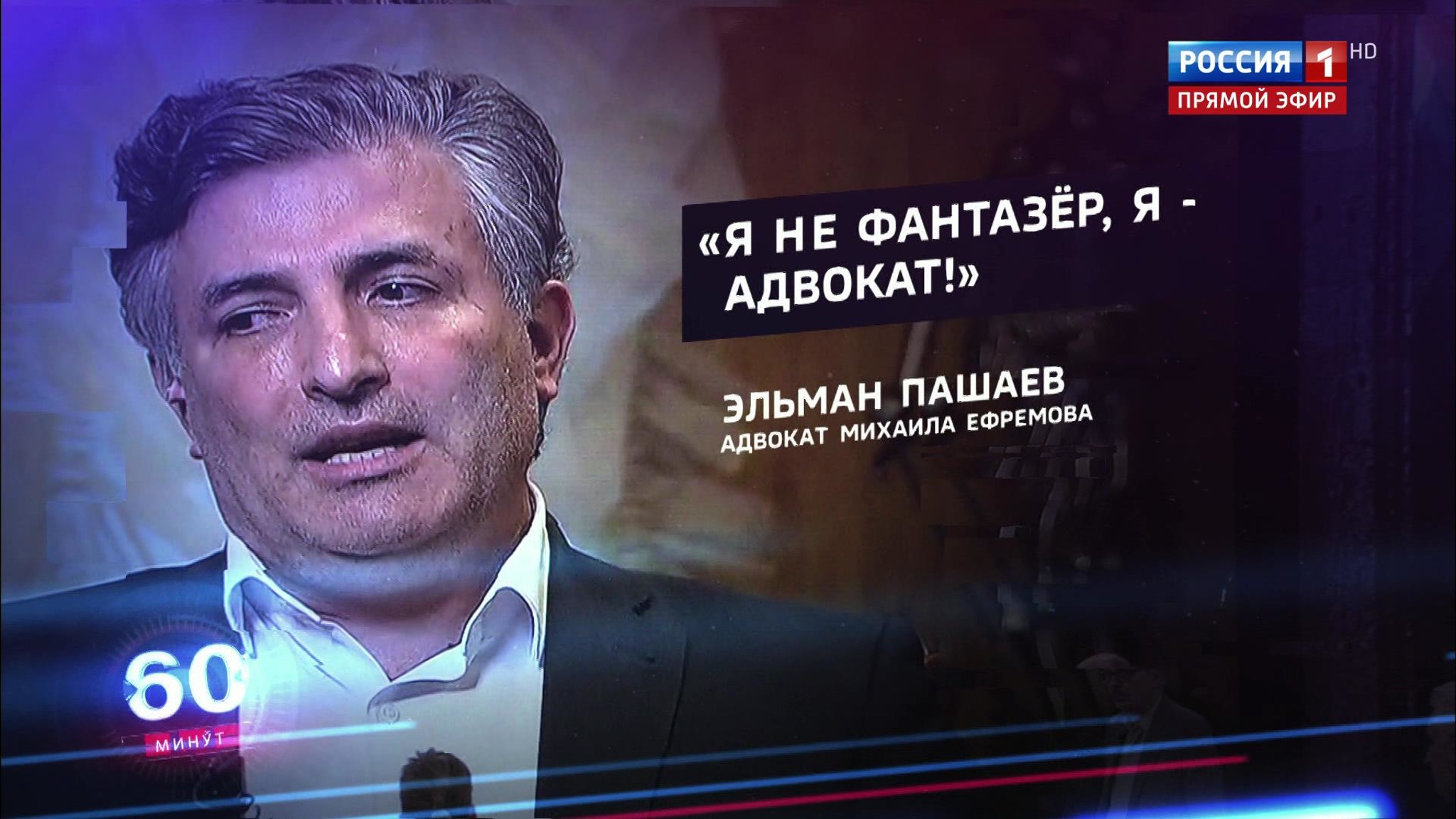 Адвокат Ефремова намекнул, что у него есть доказательства невиновности актера в смертельном ДТП (эфир от 03.07.20)