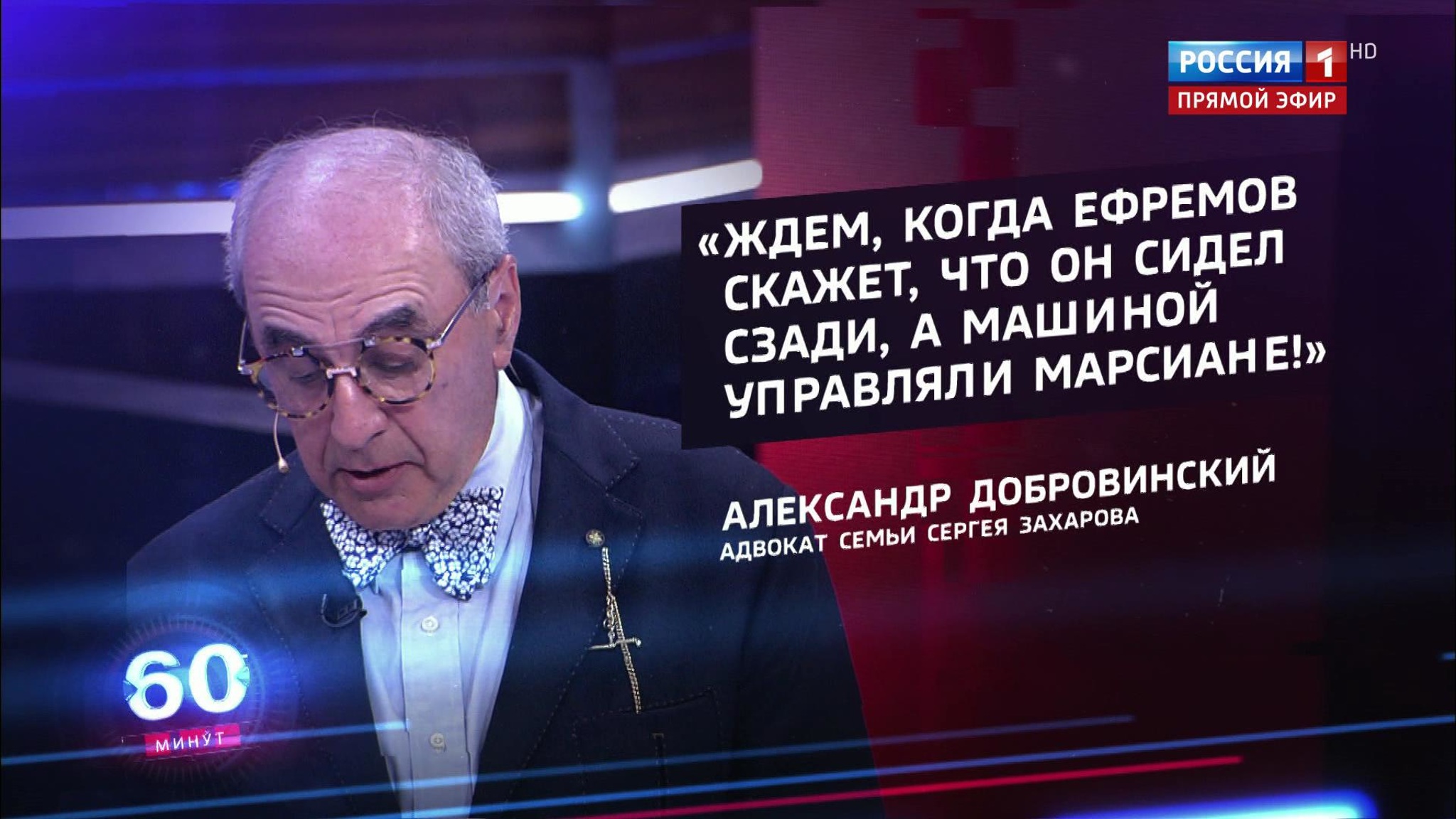 Адвокат Захарова: семье погибшего не нужны подачки Ефремова (ЭФир от 03.07.2020)