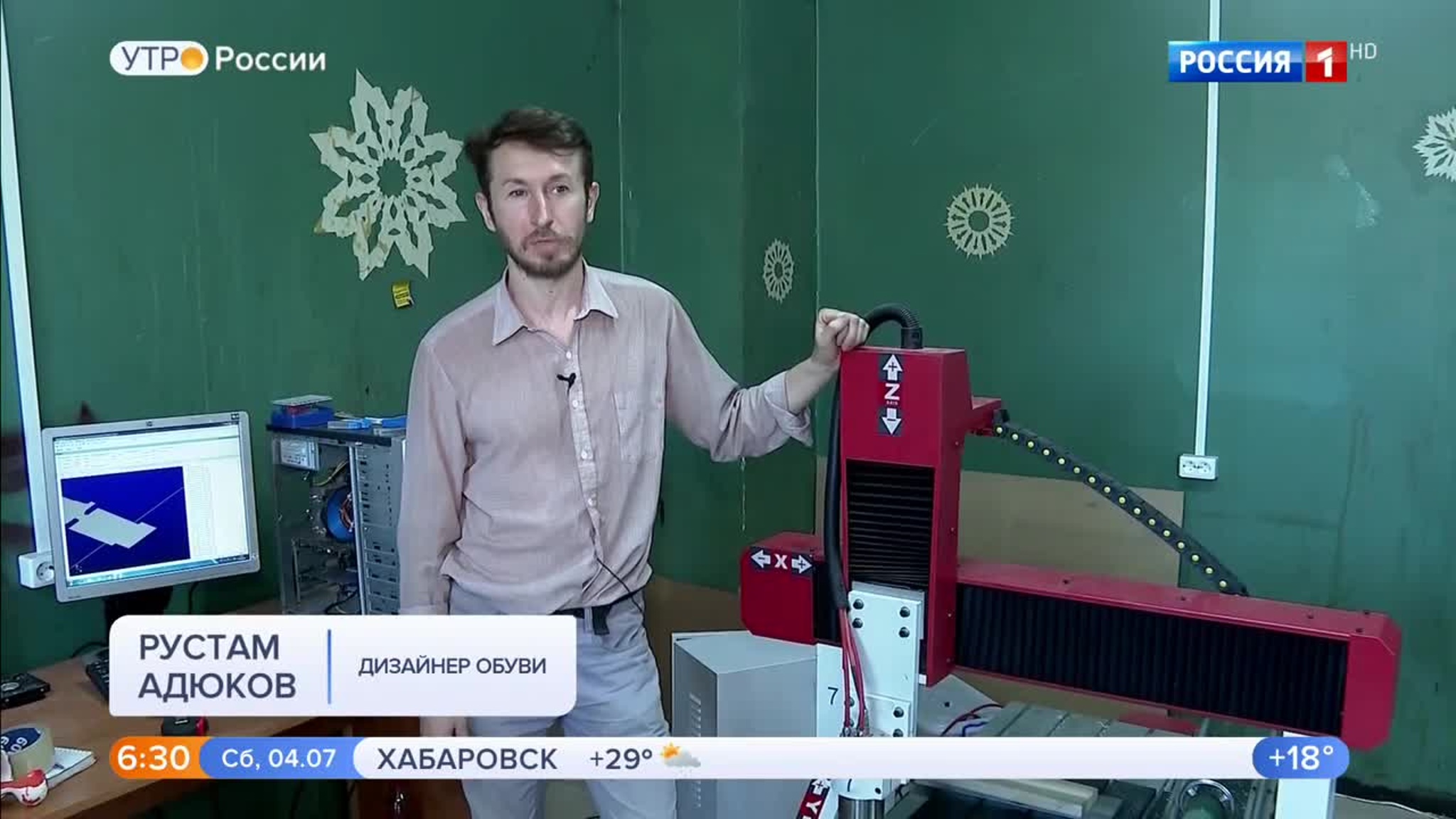 Эфир от 04.07.2020