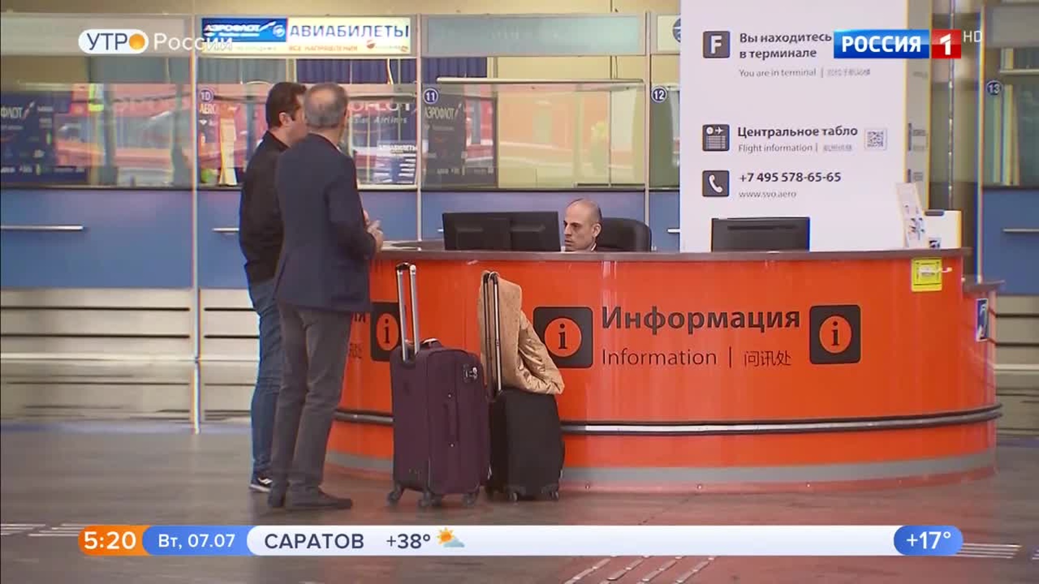Эфир от 07.07.2020 (05:00)