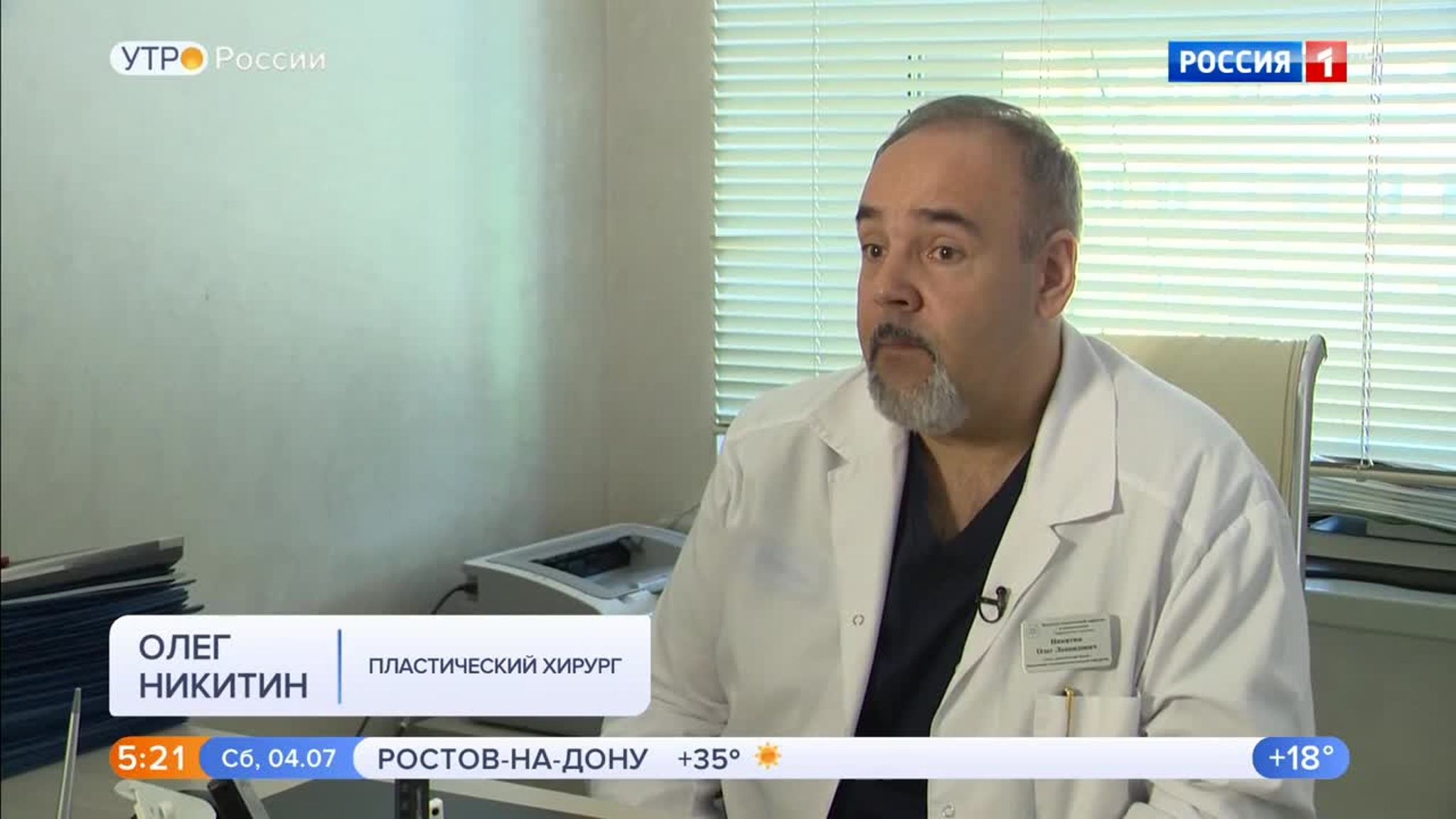 Эфир от 04.07.2020