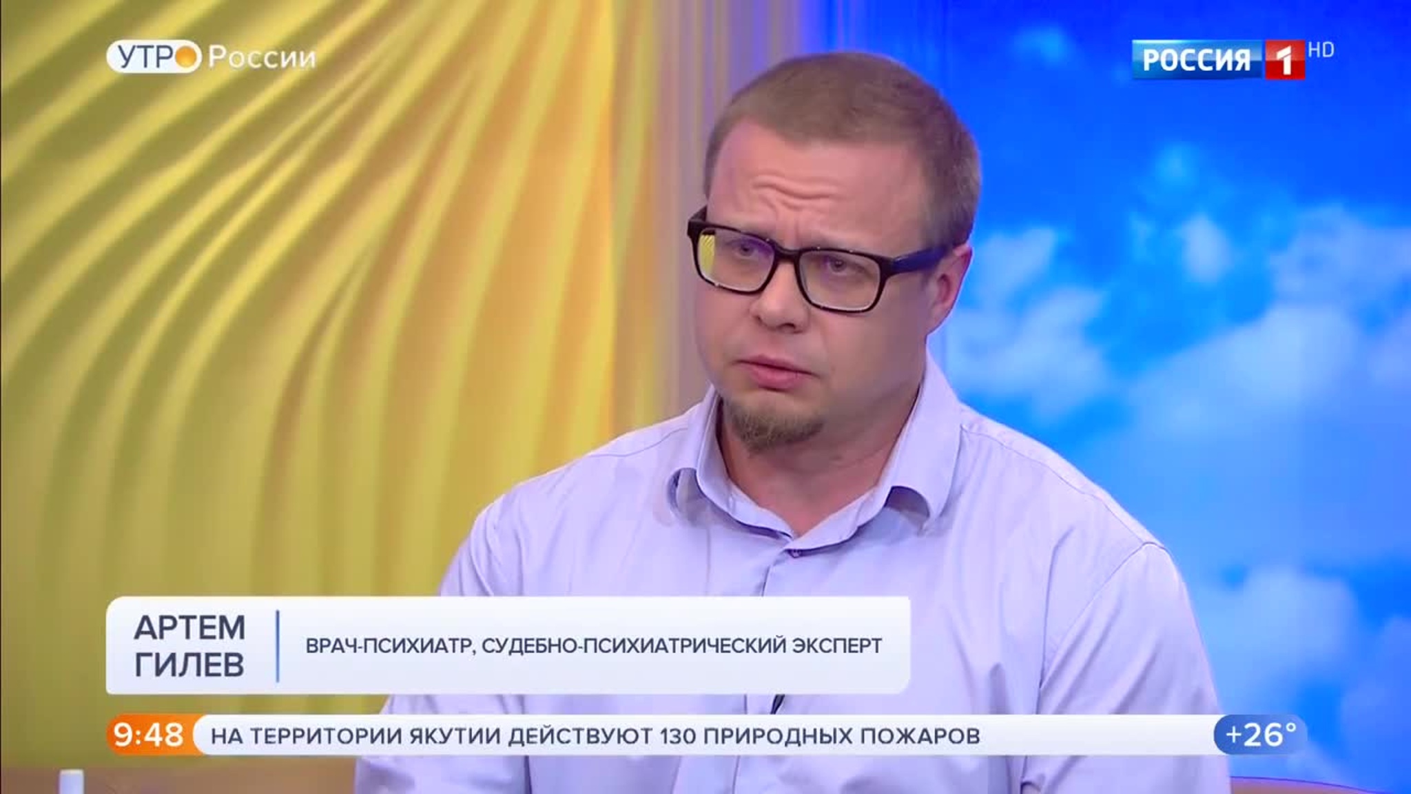 Эфир от 07.07.2020 (09:30)