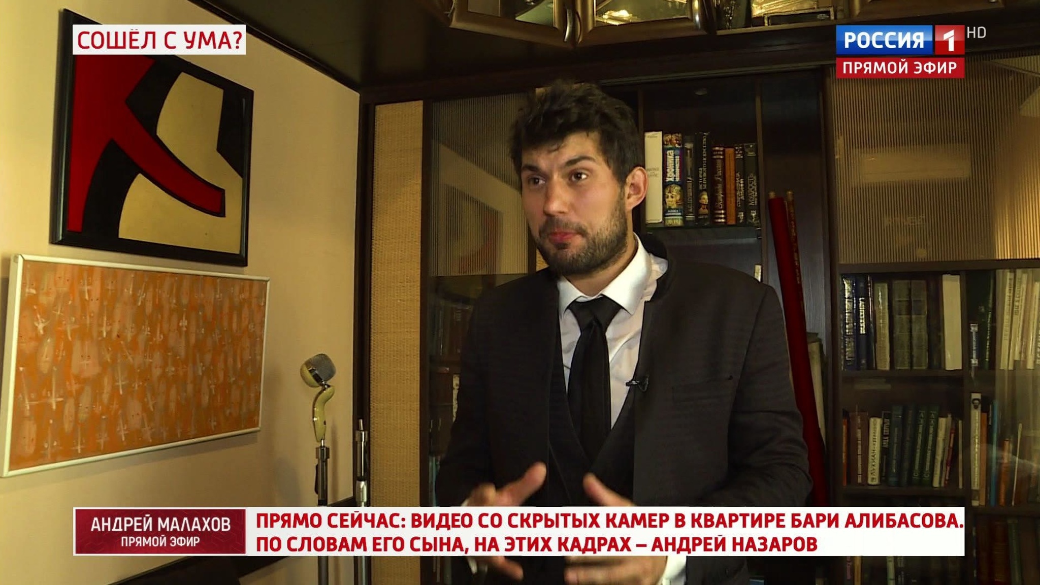 Алибасов-младший показал, как Назаров вскрывает сейф в квартире его отца