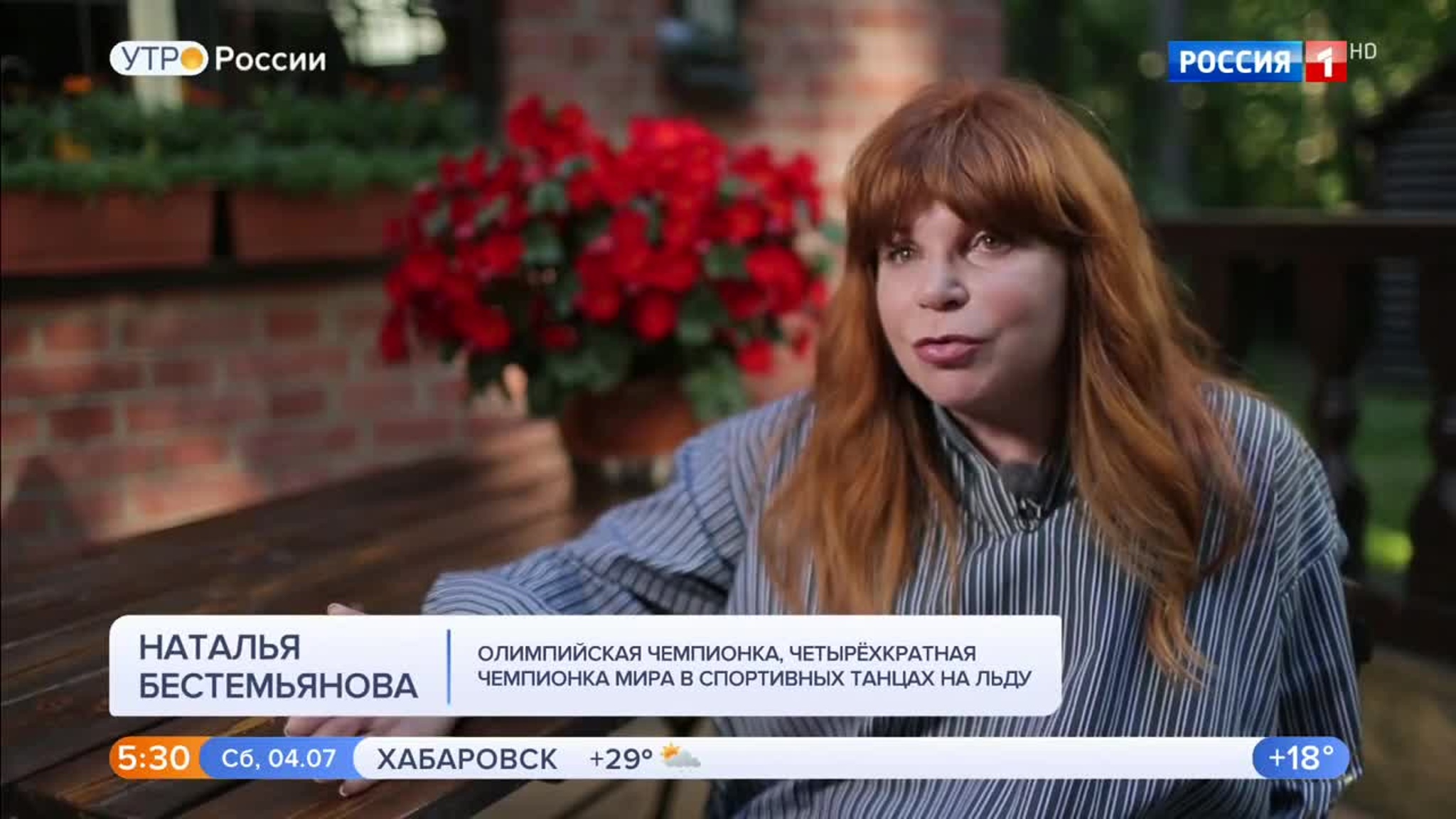 Эфир от 04.07.2020