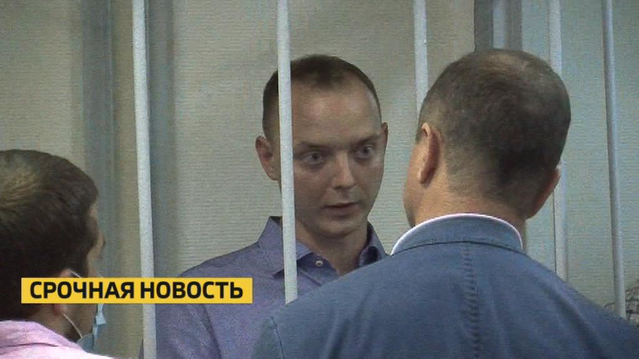 Ивана Сафронова отправили под арест на два месяца