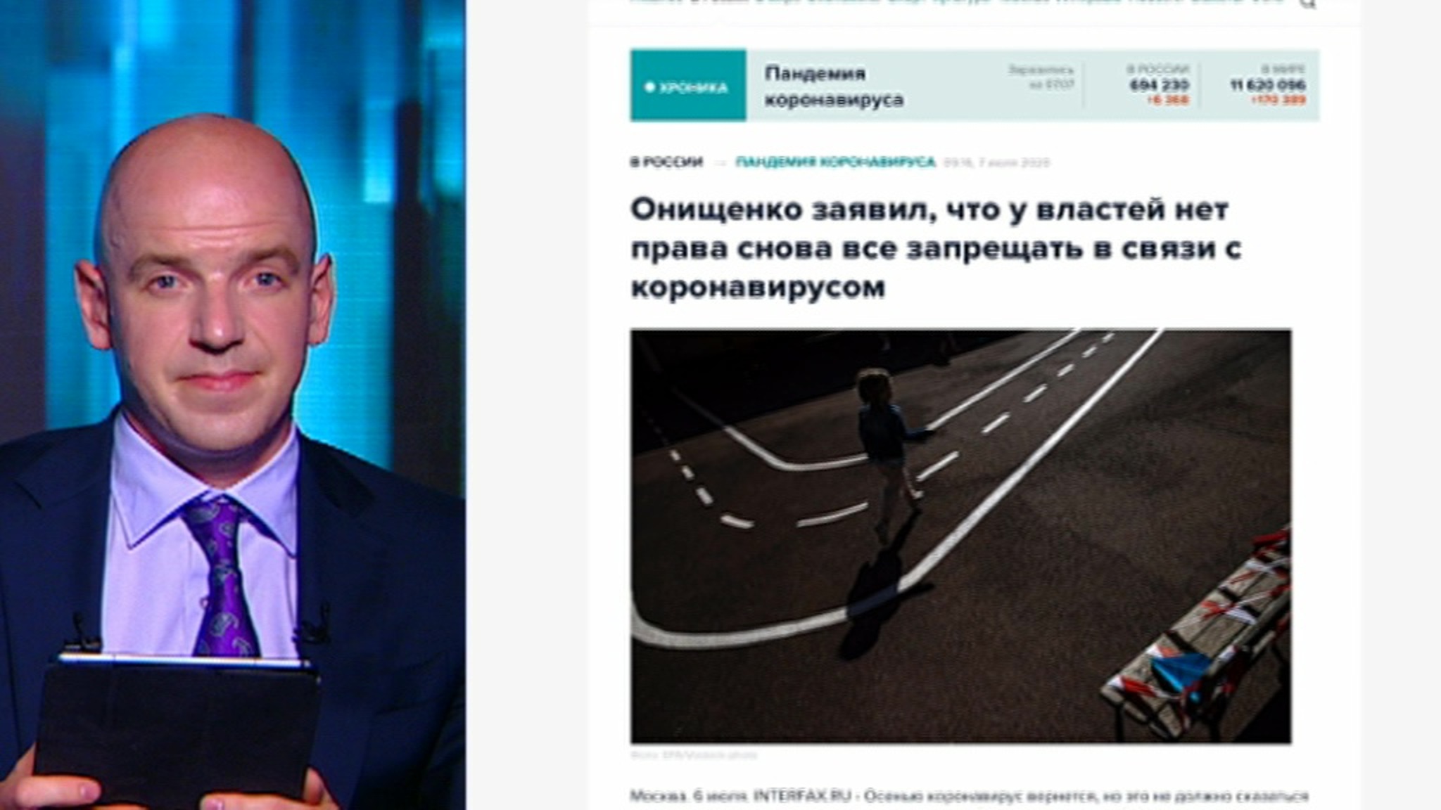 Придется ли сидеть дома осенью, кто взращивает тролль-фермы, и любишь гонять – будешь платить