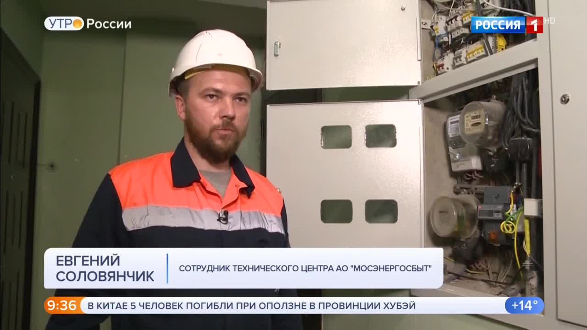 Эфир от 09.07.2020 (09:30)