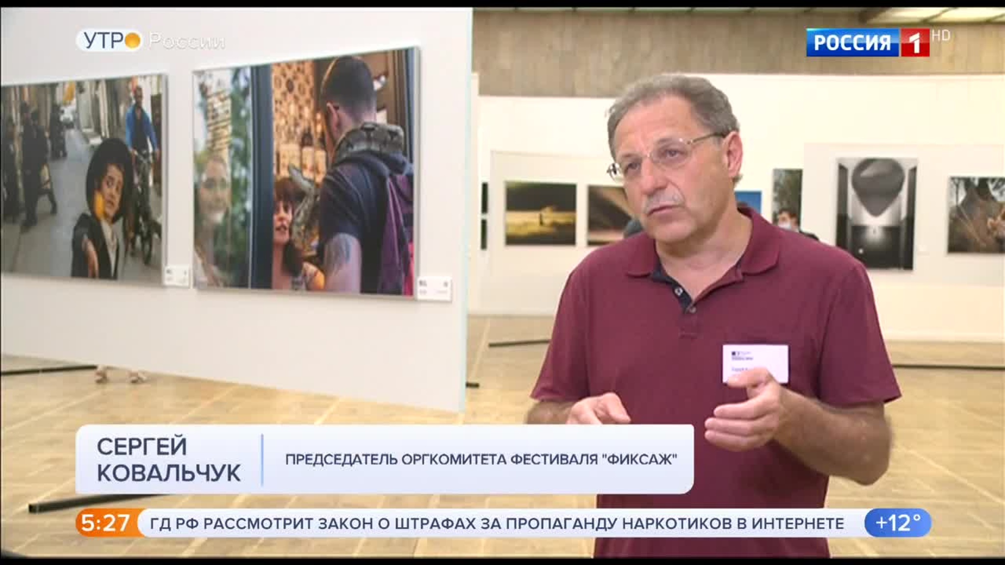 Эфир от 09.07.2020 (05:00)