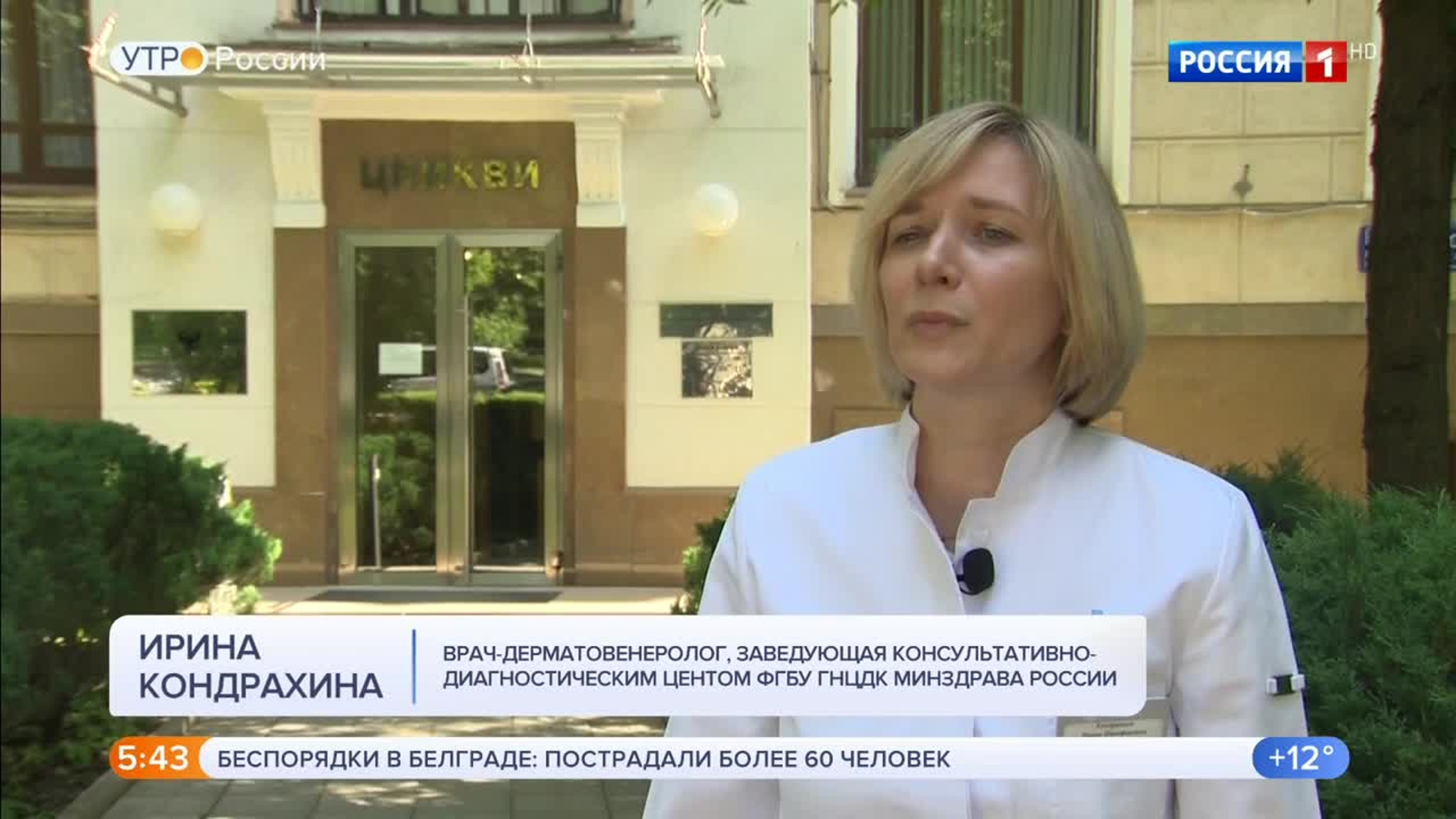 Эфир от 09.07.2020 (05:00)