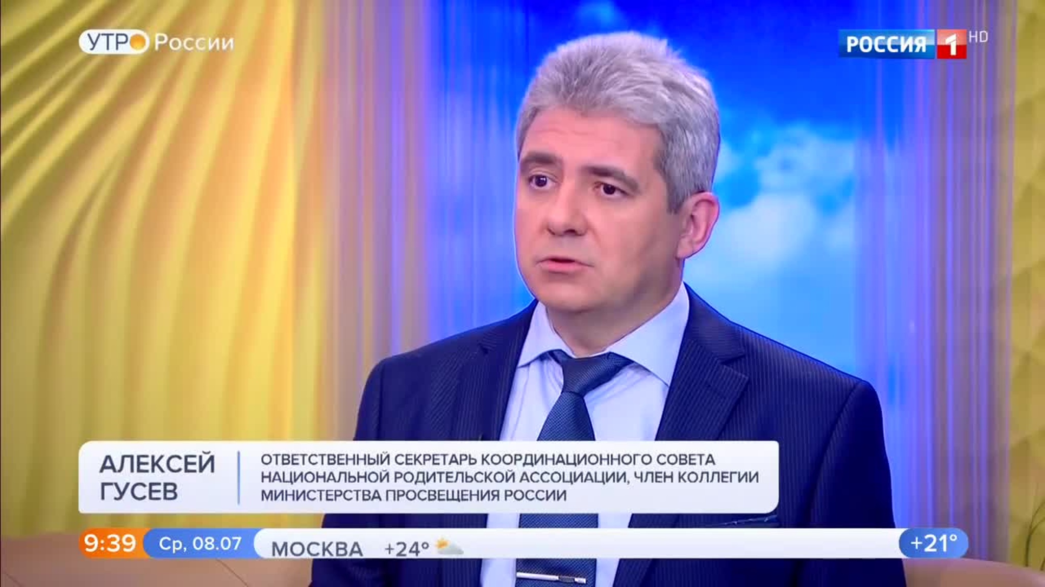 Эфир от 08.07.2020 (09:30)