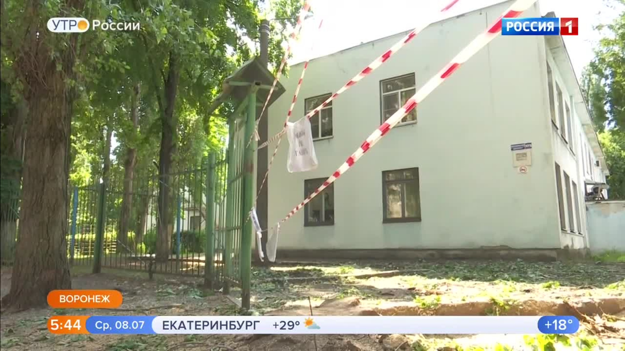 Эфир от 08.07.2020 (05:00)