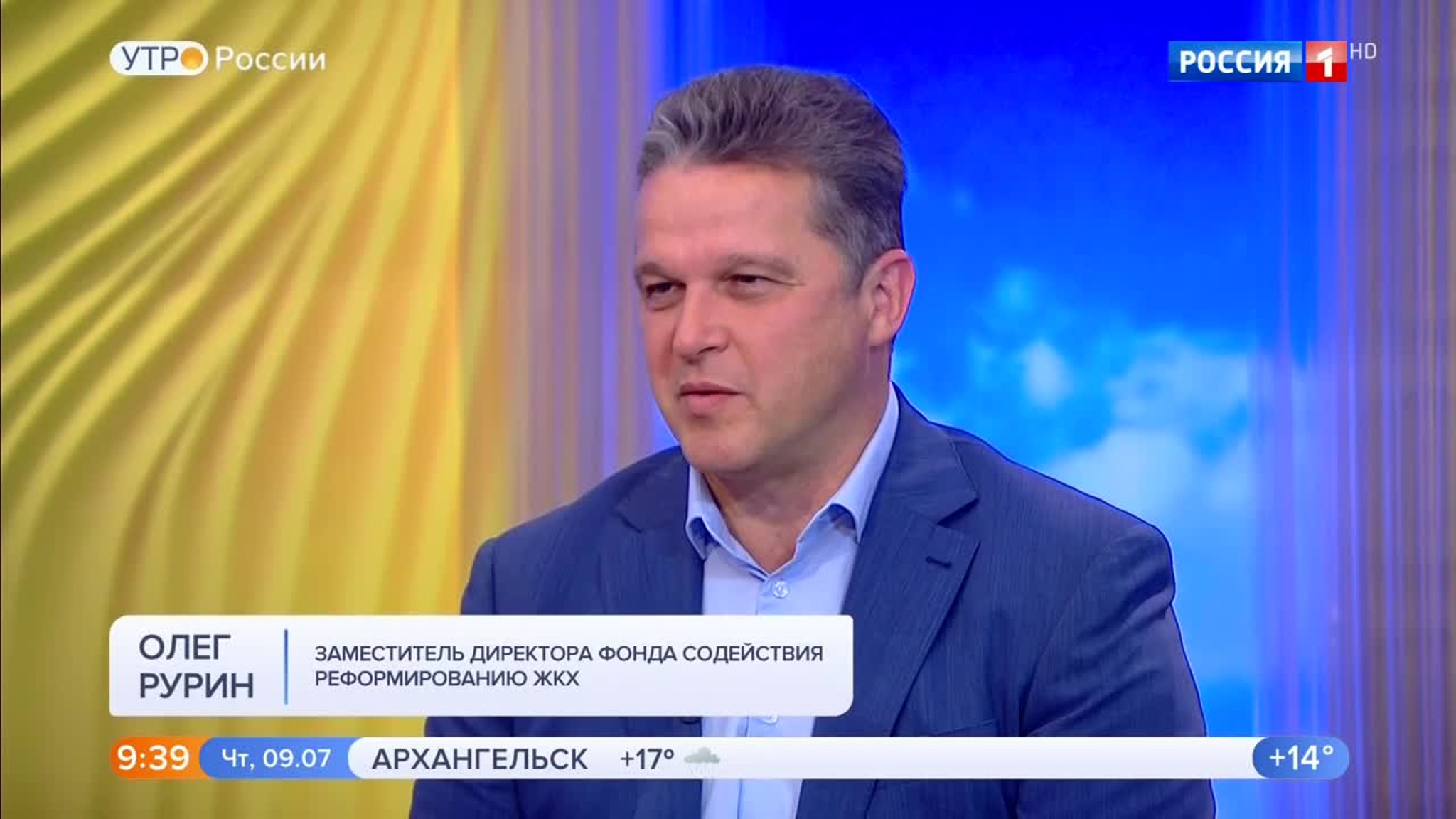 Эфир от 09.07.2020 (09:30)