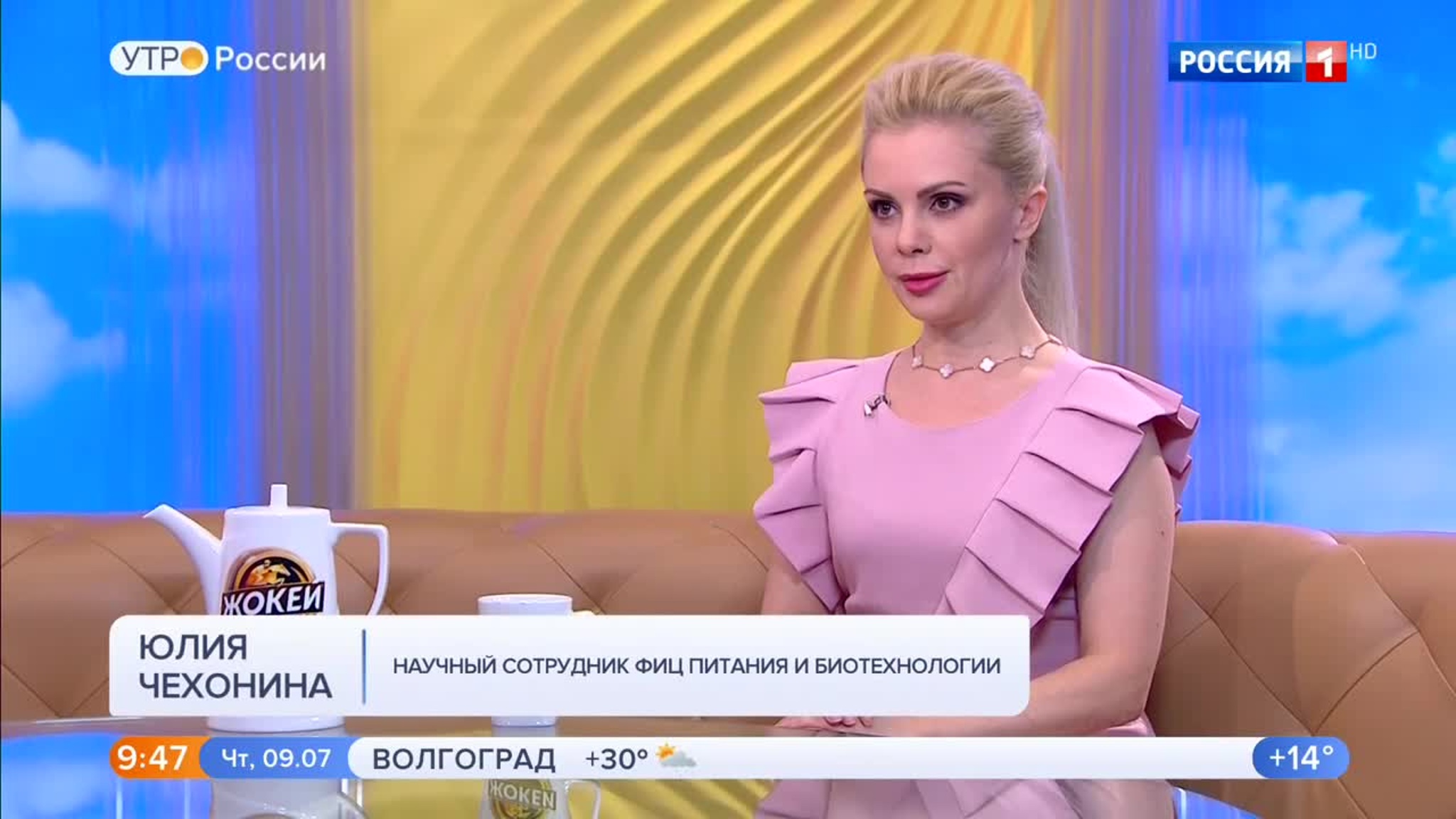 Эфир от 09.07.2020 (09:30)