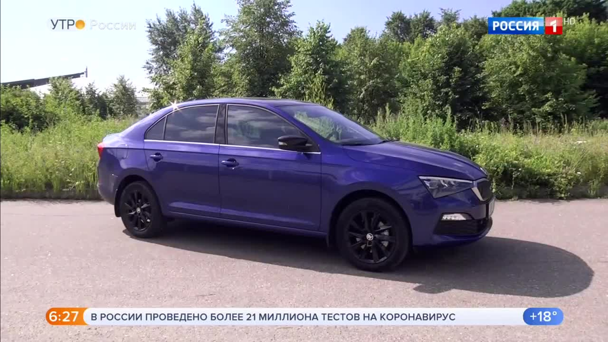Эфир от 08.07.2020 (05:00)