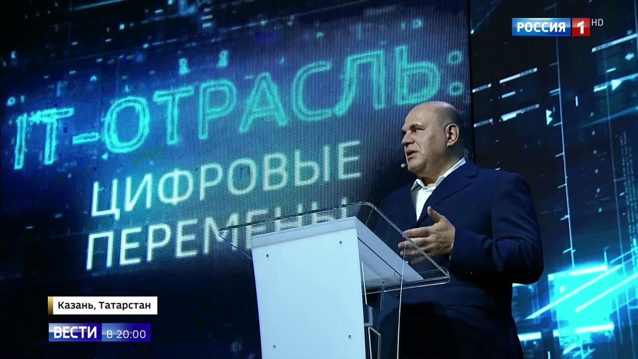 Россия на пути цифровой трансформации: Михаил Мишустин побеседовал с лидерами IT-отрасли