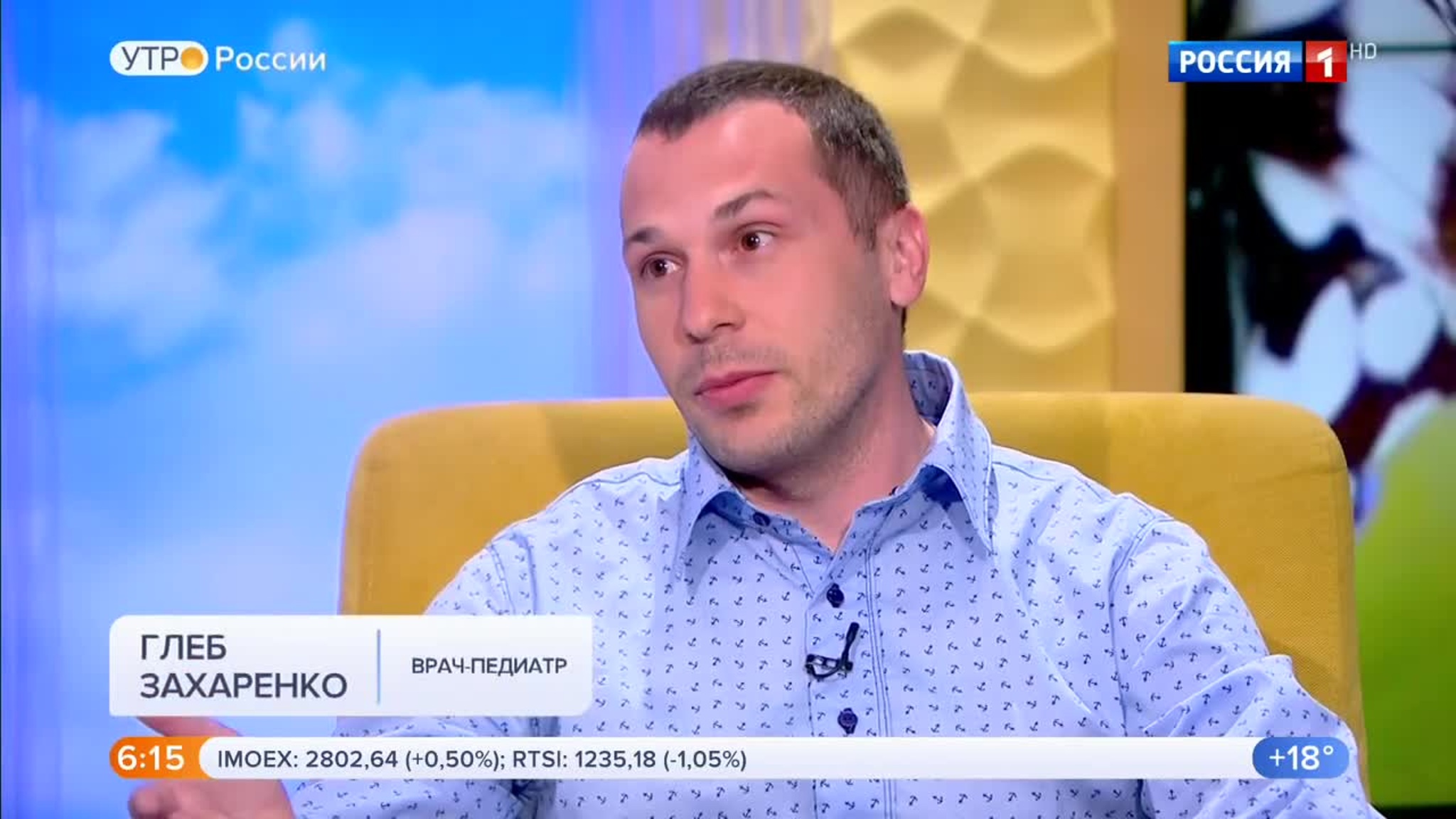 Эфир от 04.07.2020