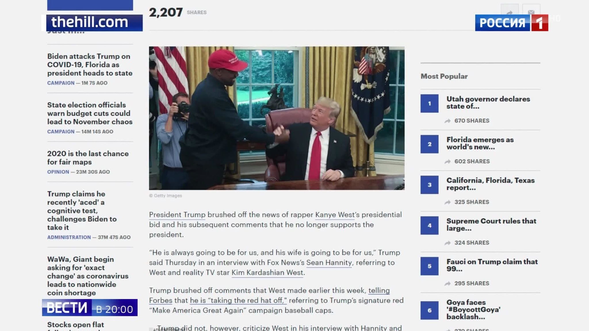 Высадка в Вирусландии: самолет Трампа приземлился в аэропорту Майами