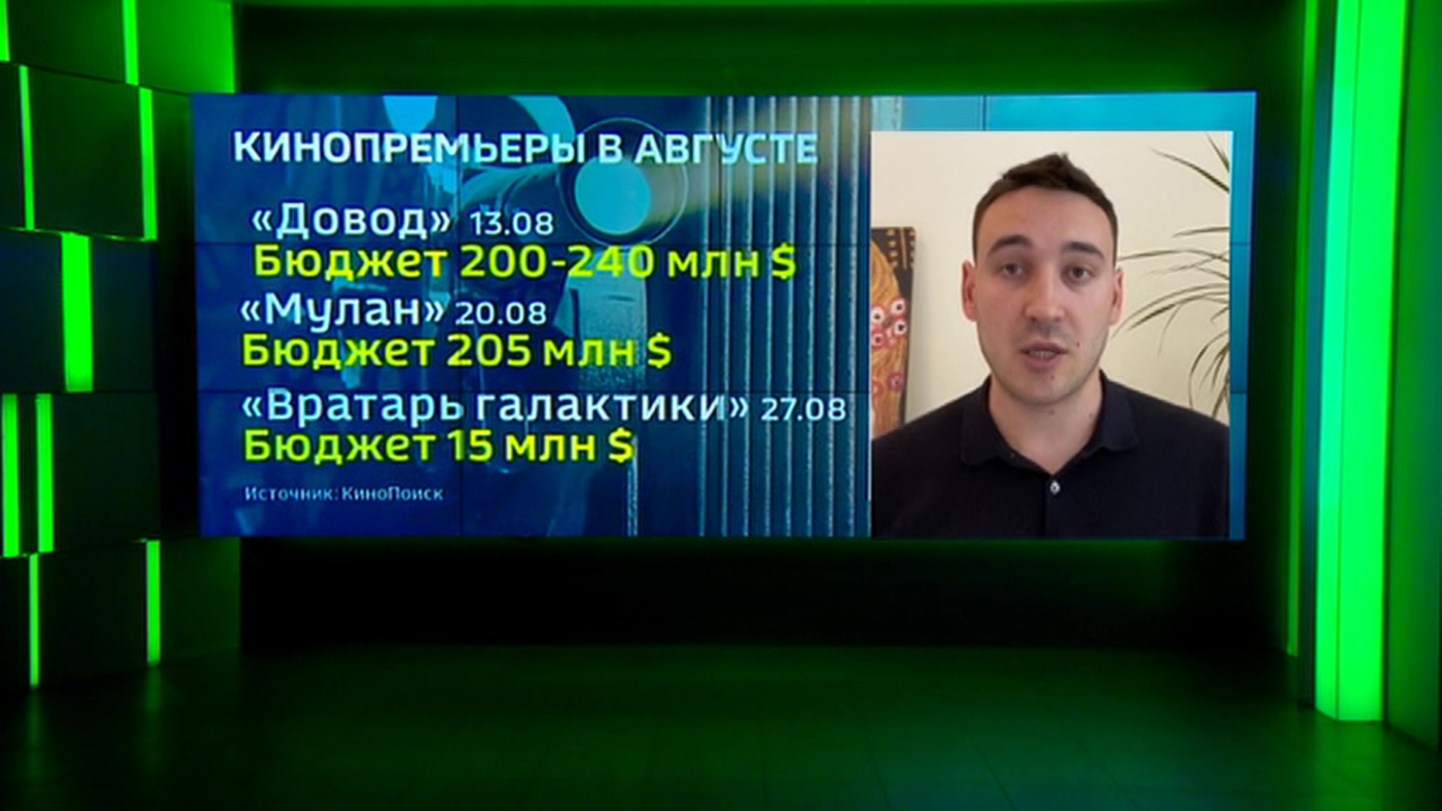 Экономика кино: премьеры в августе