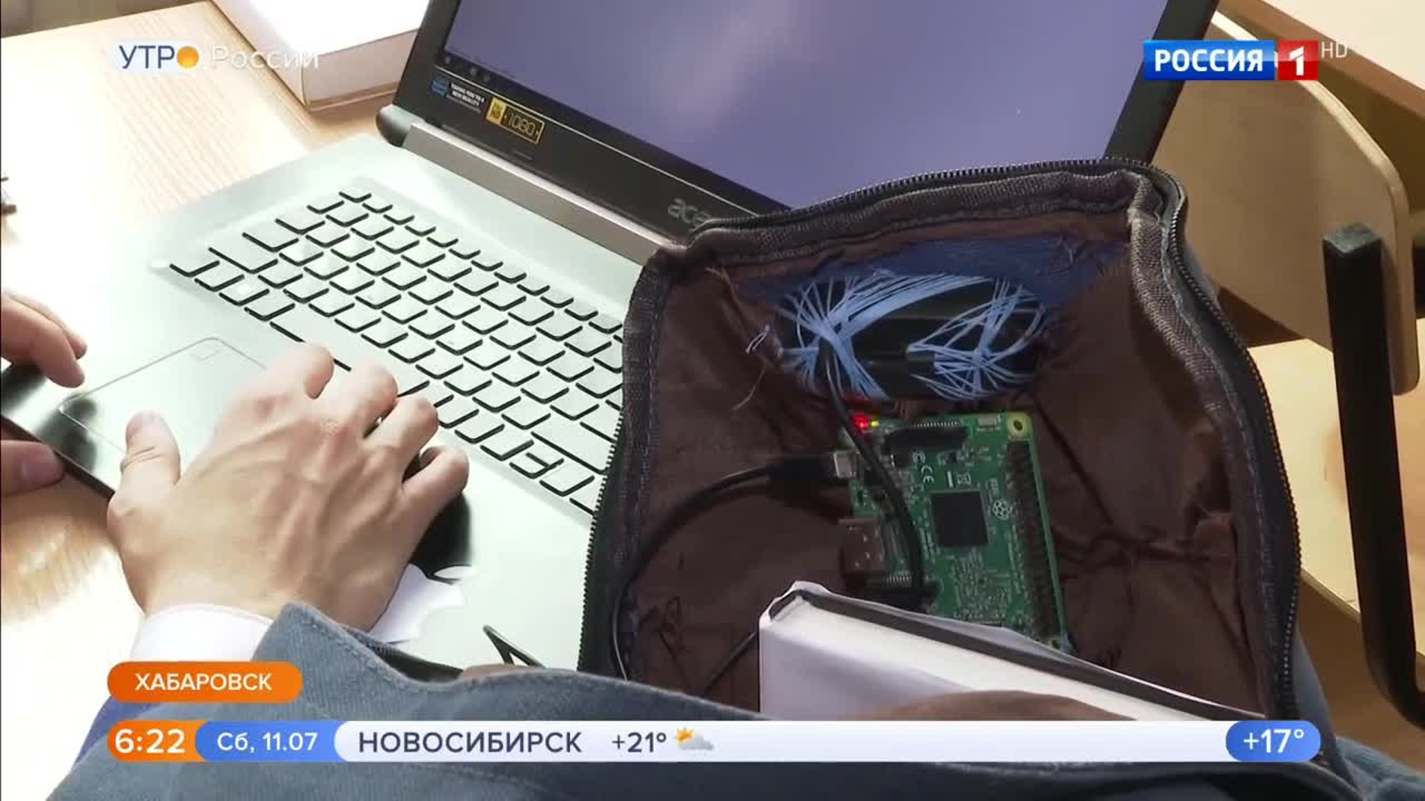 Эфир от 11.07.2020