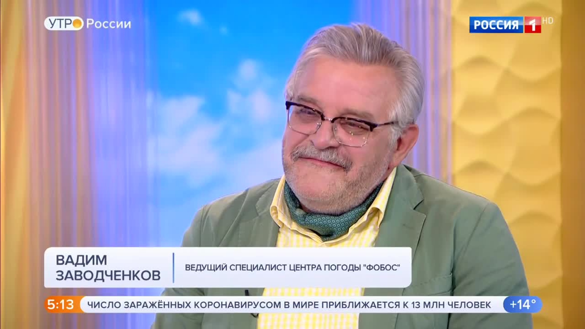 Эфир от 13.07.2020 (05:00)