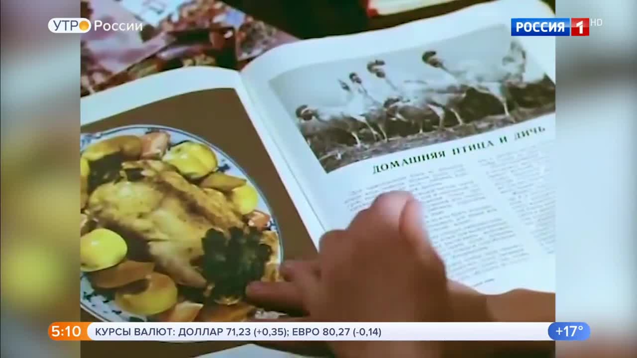 Эфир от 11.07.2020