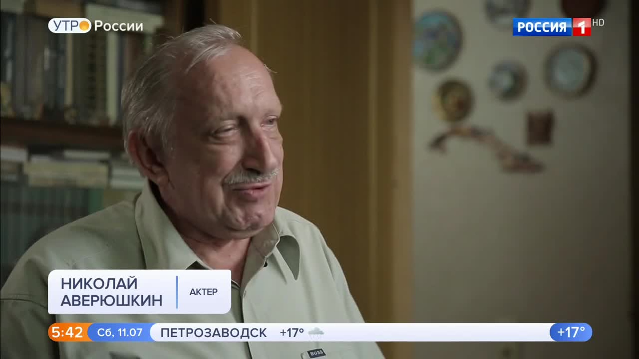 Эфир от 11.07.2020