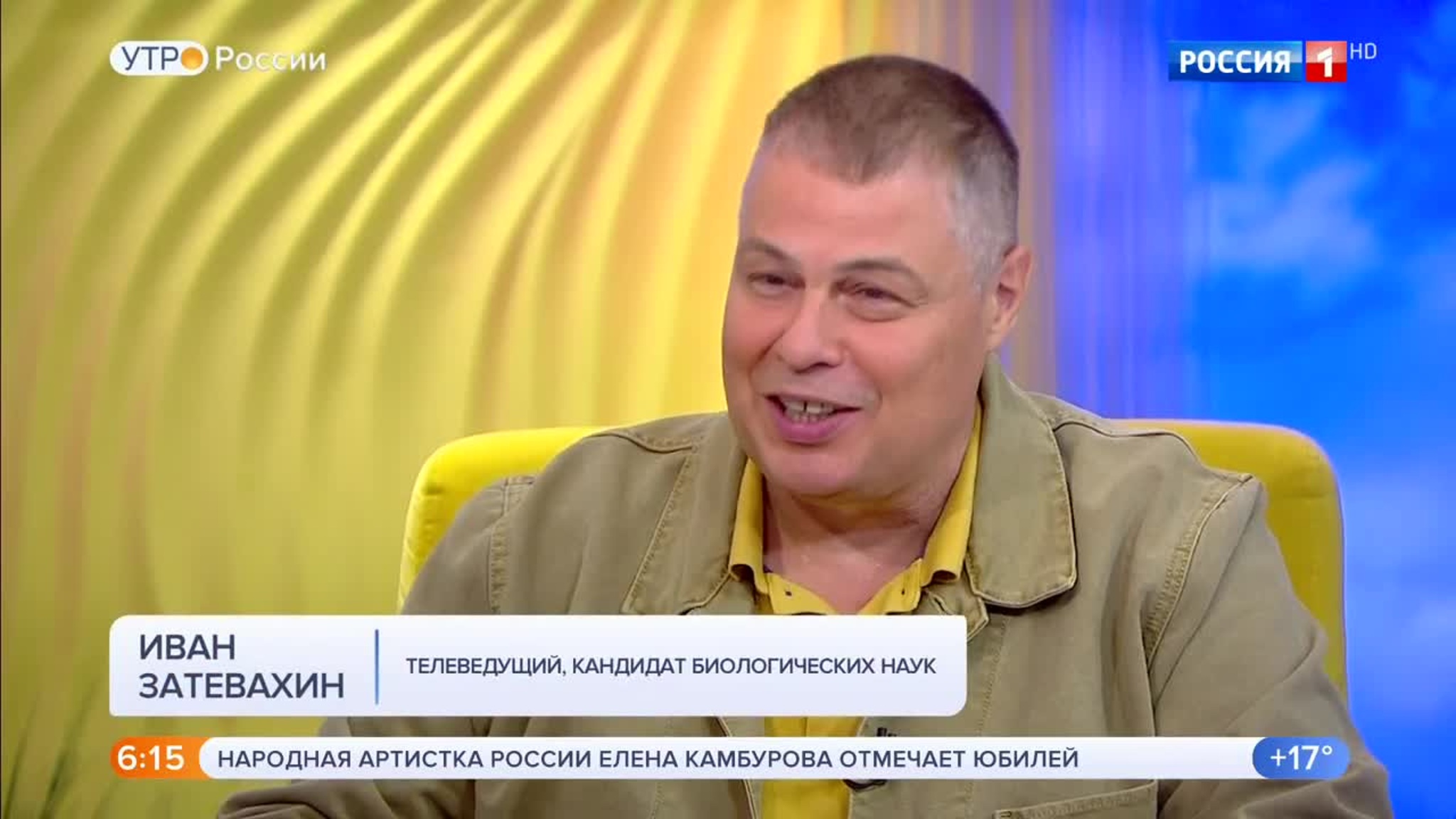 Эфир от 11.07.2020