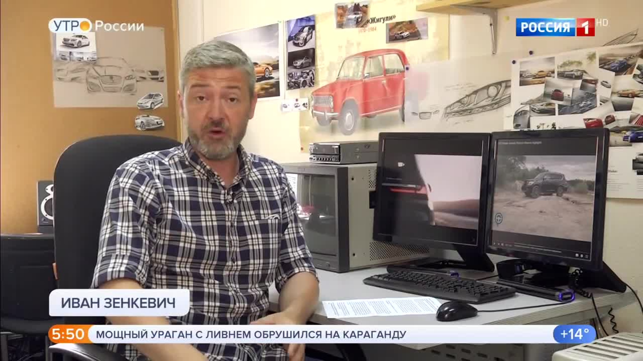 Эфир от 13.07.2020 (05:00)