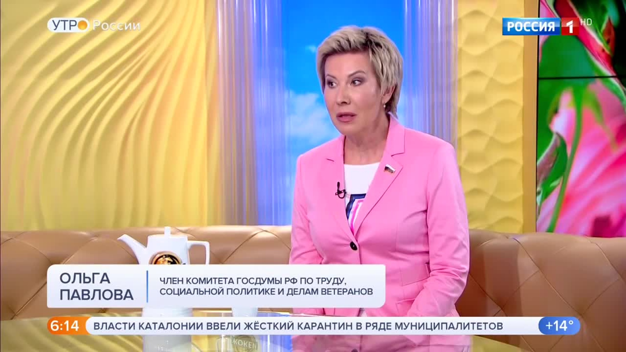Эфир от 13.07.2020 (05:00)
