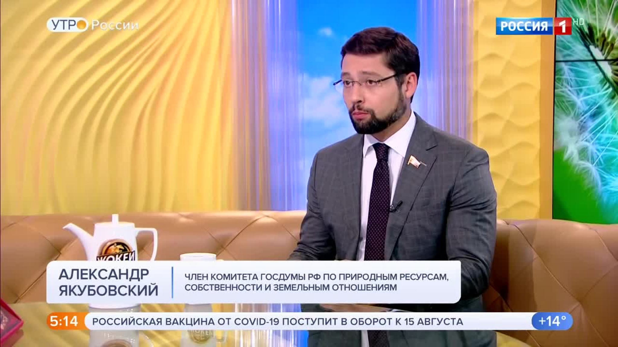 Эфир от 14.07.2020 (05:00)