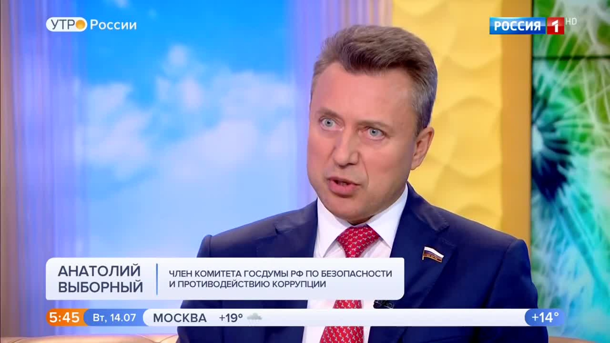 Эфир от 14.07.2020 (05:00)