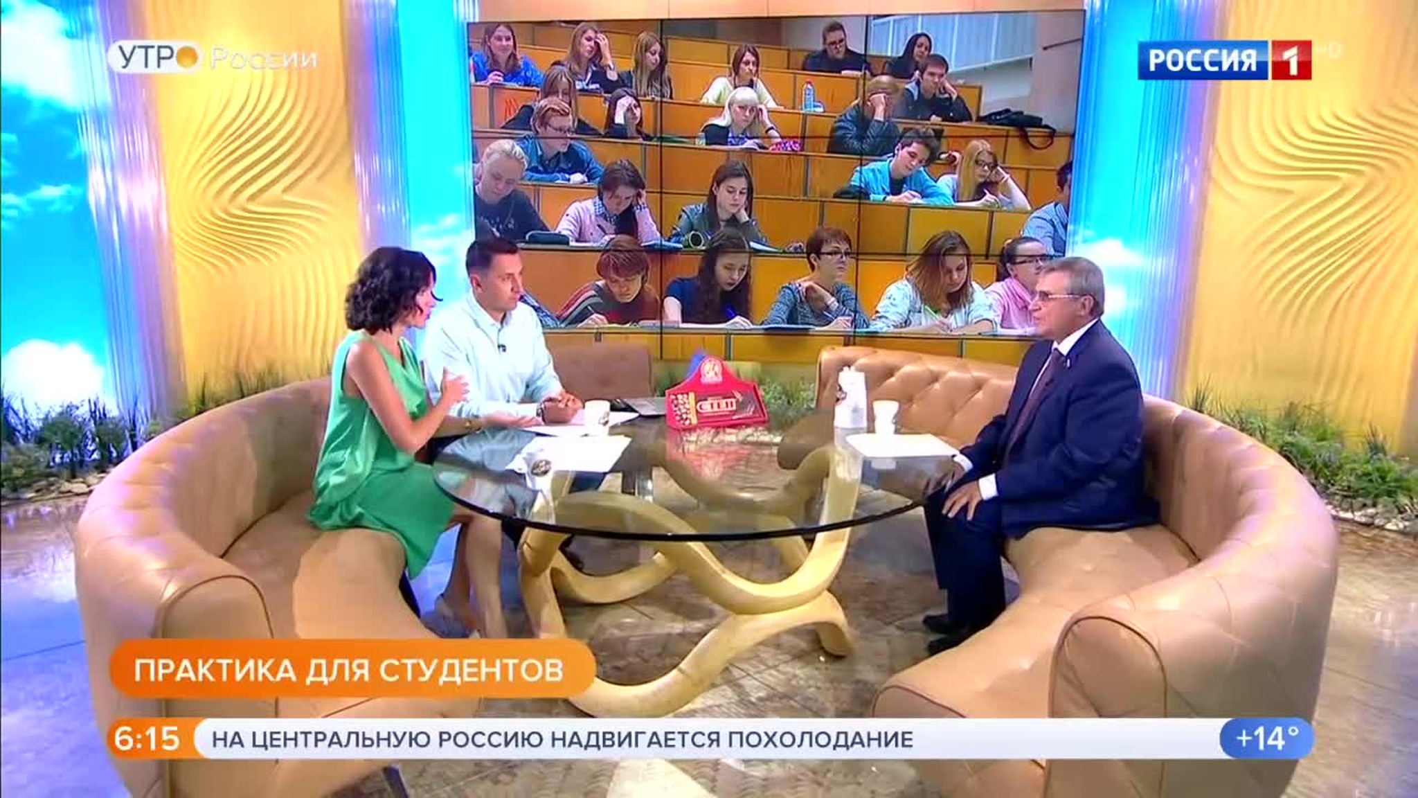Эфир от 14.07.2020 (05:00)
